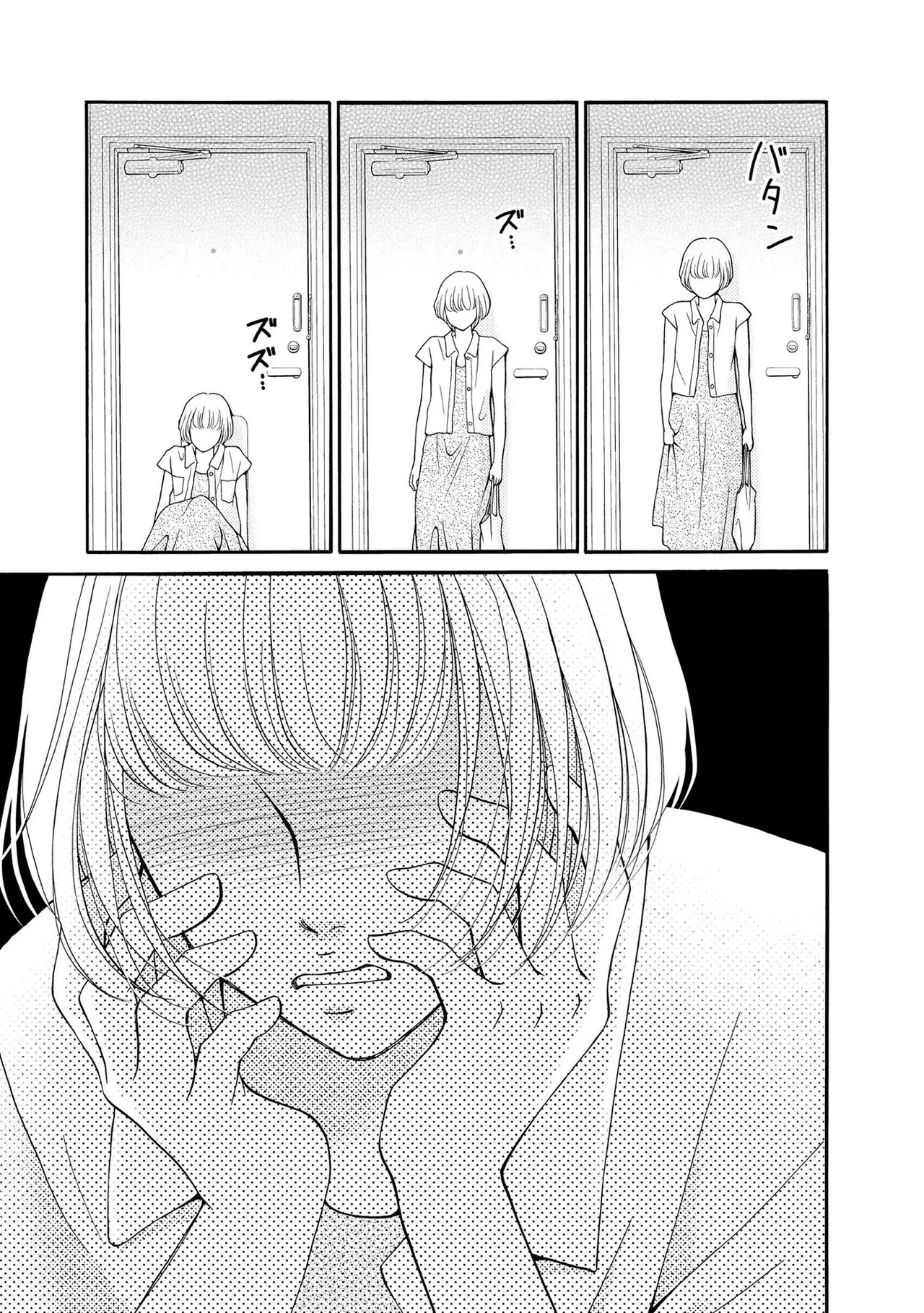 [Minatsuki Ren × Inamura Kabune] Enjo Danchi Volume 1 - Page 89