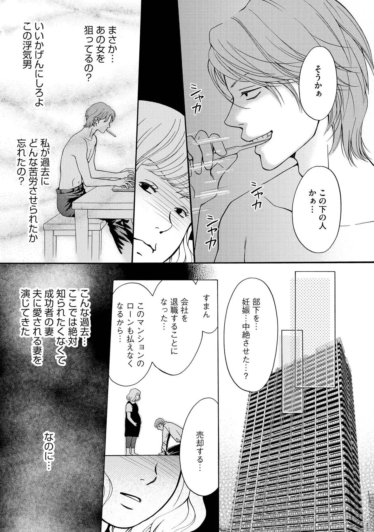 [Minatsuki Ren × Inamura Kabune] Enjo Danchi Volume 1 - Page 93