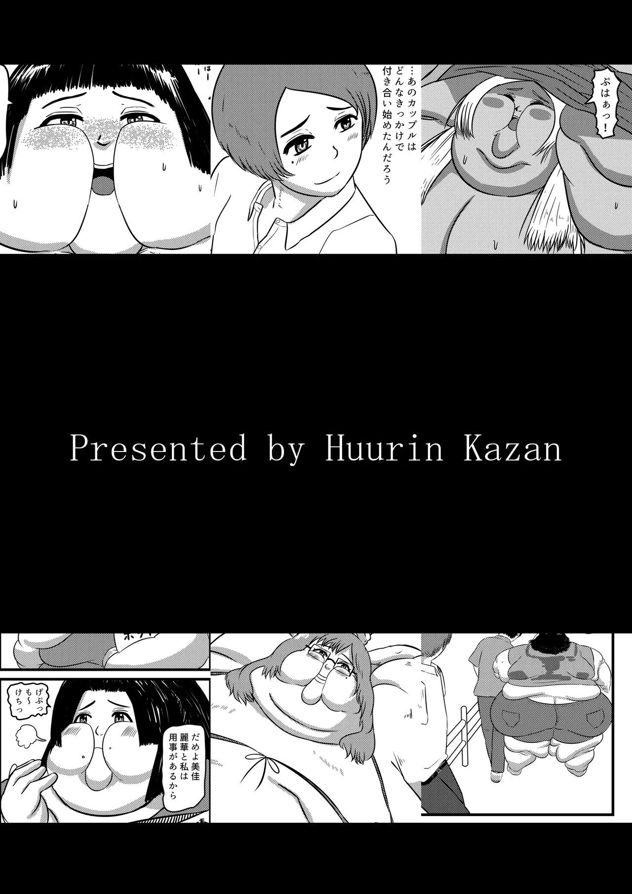 [Huurin Kazaan] The promise to reach 1000lbs - Page 28