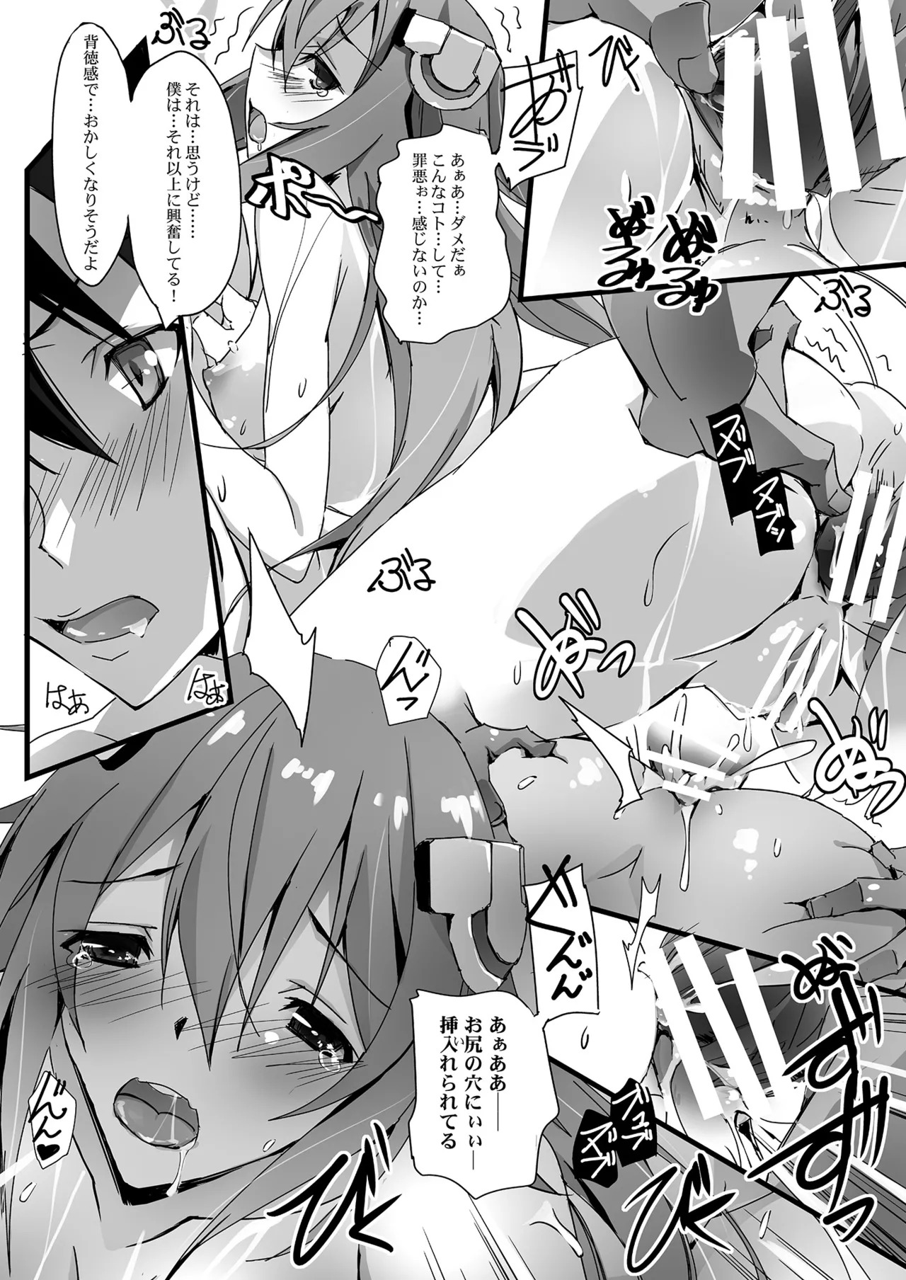 (C89) [Ryu-Seki-Do (Nagare Hyo-go)] HIMEsama SWAP (Rakudai Kishi no Cavalry, Gakusen Toshi Asterisk) [Digital] - Page 12