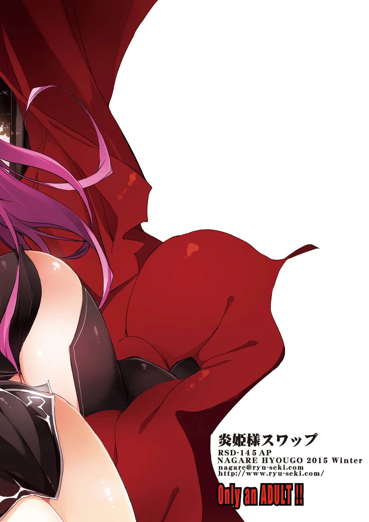 (C89) [Ryu-Seki-Do (Nagare Hyo-go)] HIMEsama SWAP (Rakudai Kishi no Cavalry, Gakusen Toshi Asterisk) [Digital] - Page 30