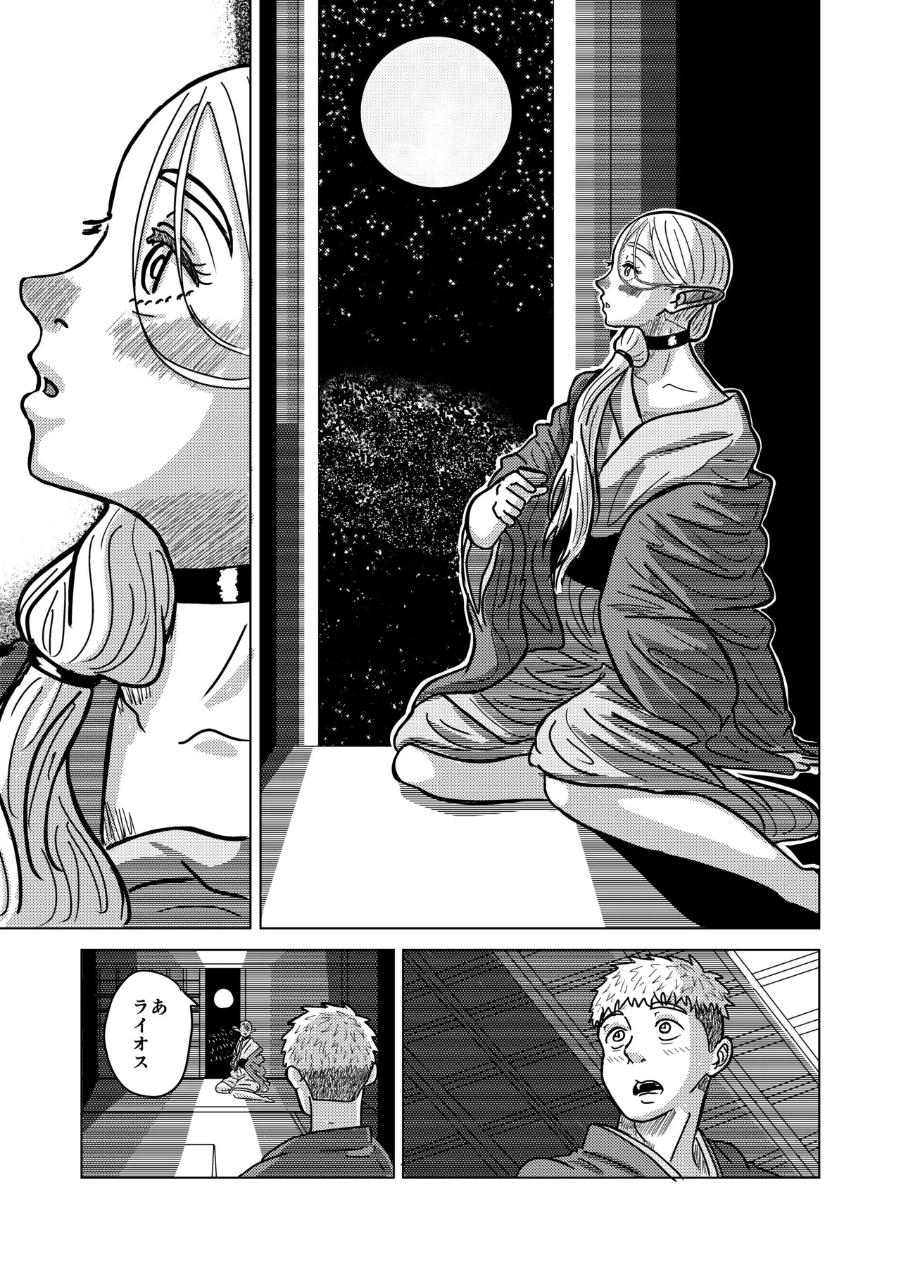 [耕色堂] マルシルと温泉えっち夜 (ダンジョン飯) - Page 12