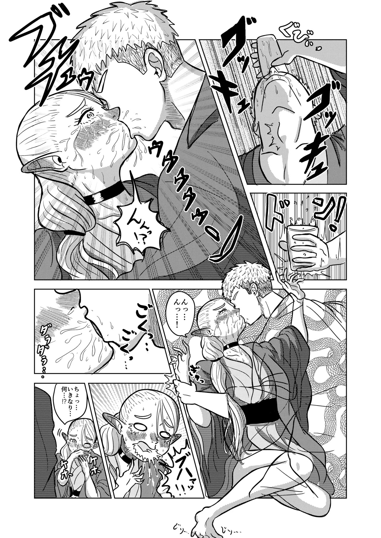 [耕色堂] マルシルと温泉えっち夜 (ダンジョン飯) - Page 16