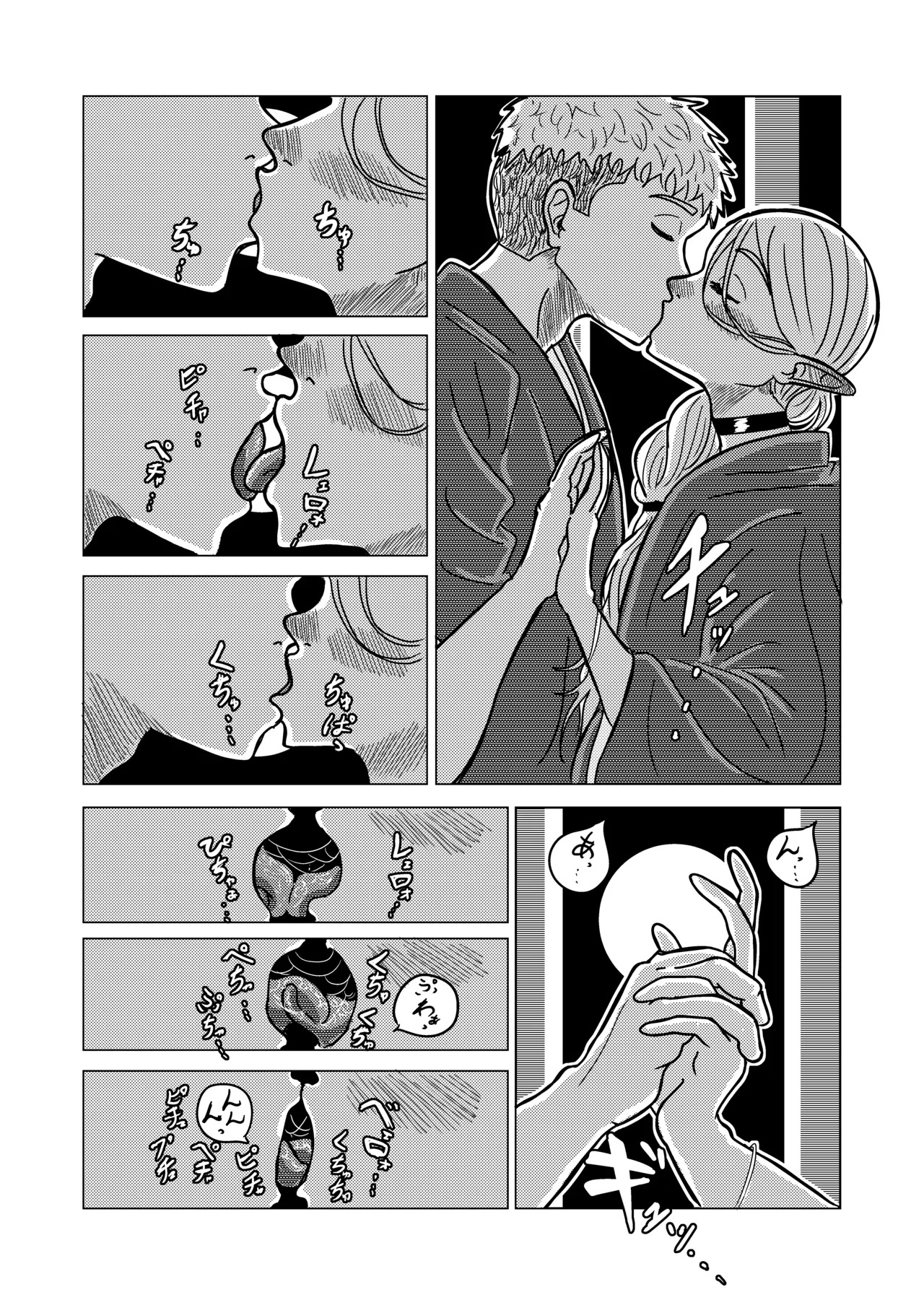 [耕色堂] マルシルと温泉えっち夜 (ダンジョン飯) - Page 21