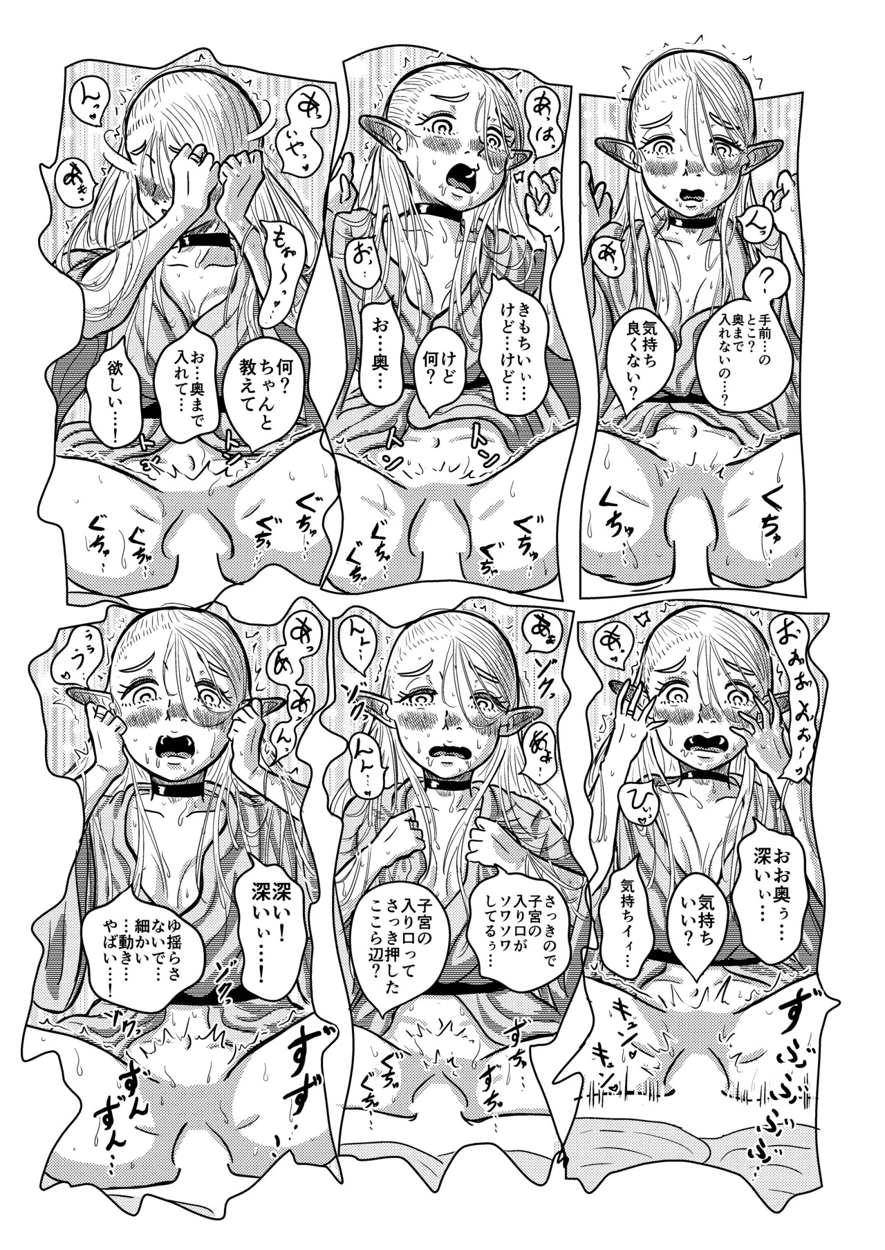 [耕色堂] マルシルと温泉えっち夜 (ダンジョン飯) - Page 45