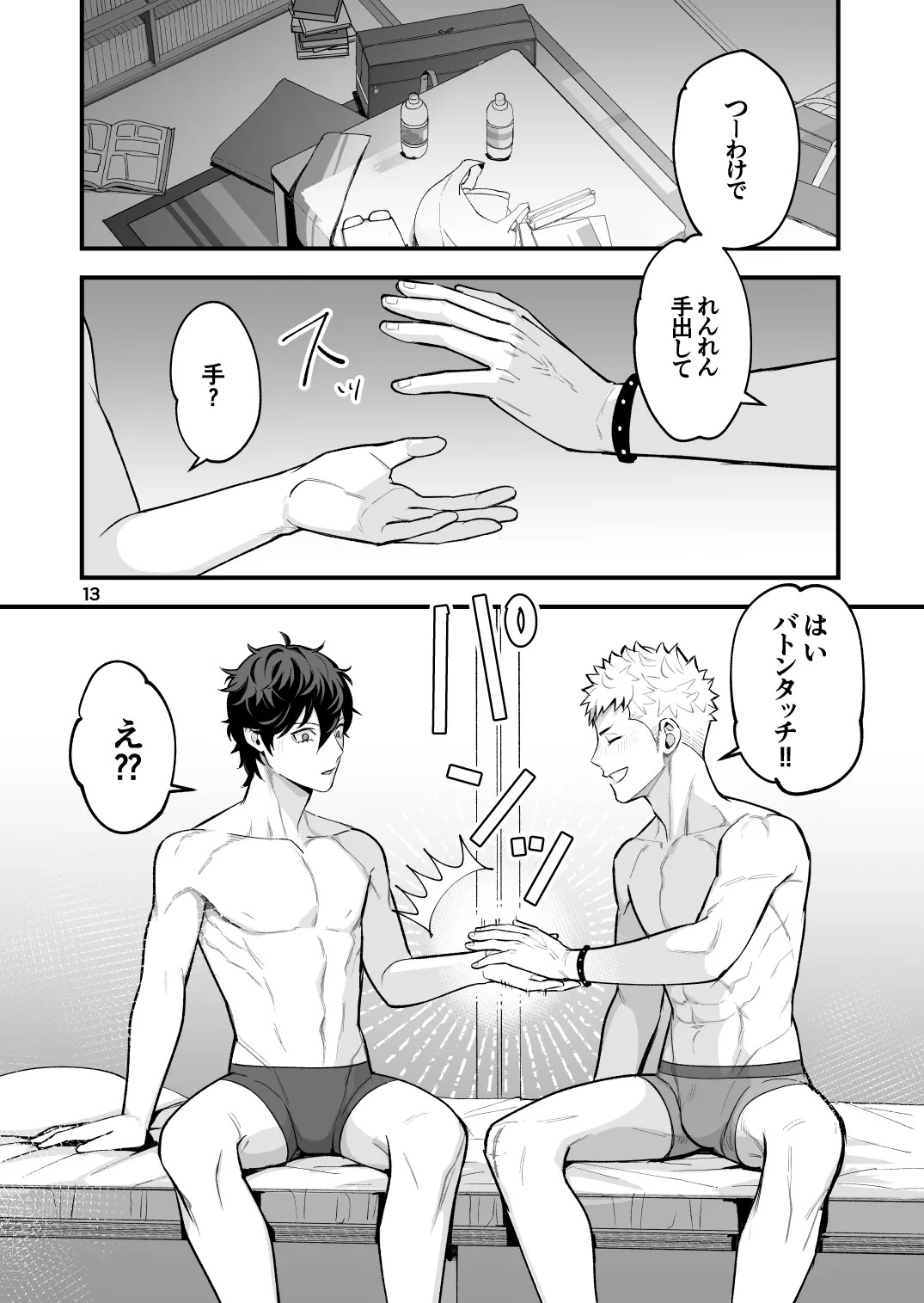 [Mayotta] Ryuji x Joker Reversible - Persona 5 [JP] (Digital) - Page 27