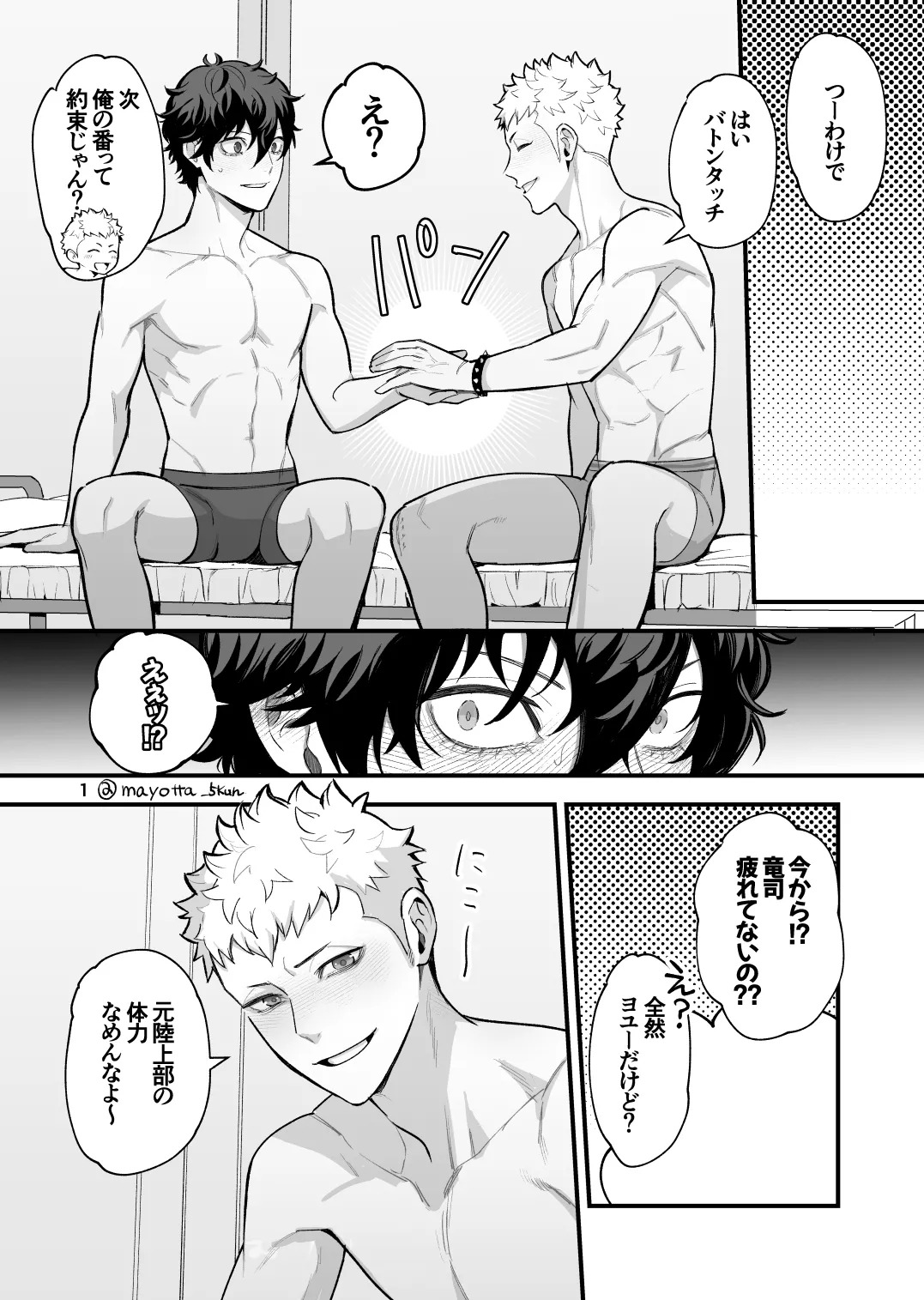 [Mayotta] Ryuji x Joker Reversible - Persona 5 [JP] (Digital) - Page 30