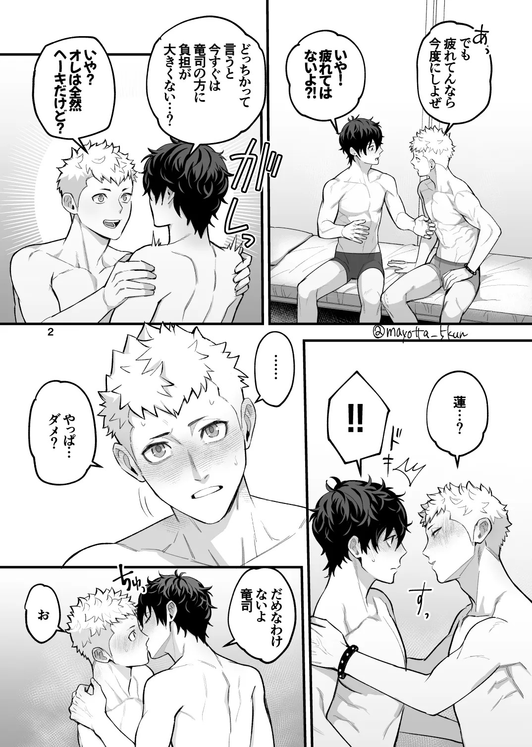 [Mayotta] Ryuji x Joker Reversible - Persona 5 [JP] (Digital) - Page 31