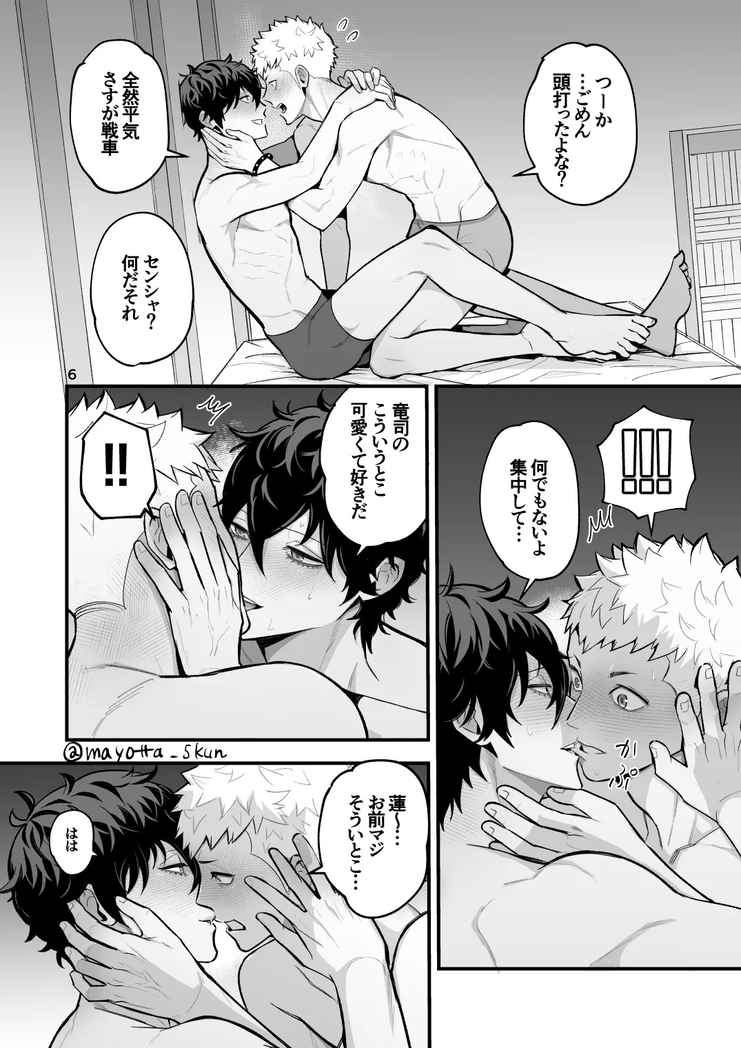 [Mayotta] Ryuji x Joker Reversible - Persona 5 [JP] (Digital) - Page 35