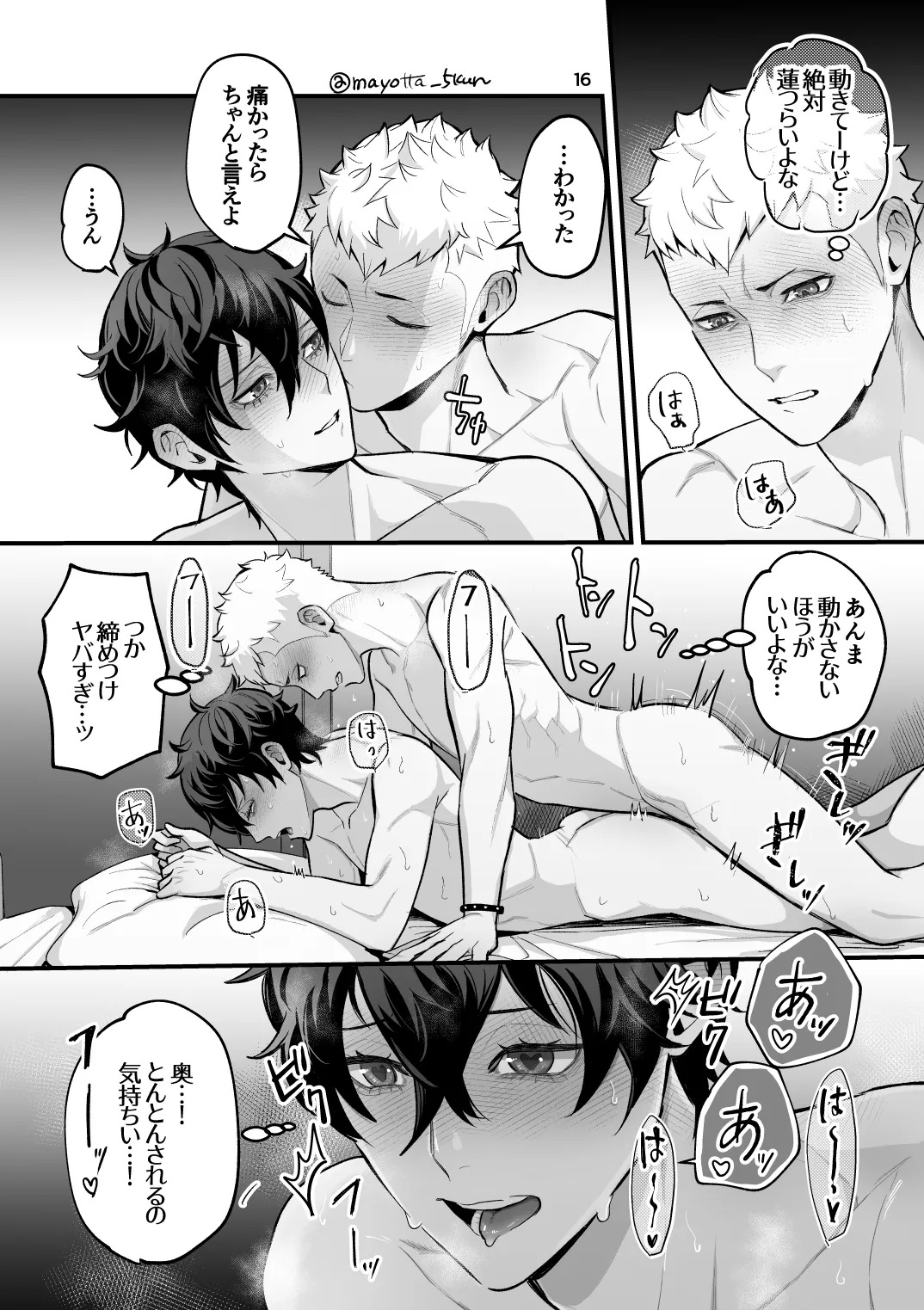 [Mayotta] Ryuji x Joker Reversible - Persona 5 [JP] (Digital) - Page 45
