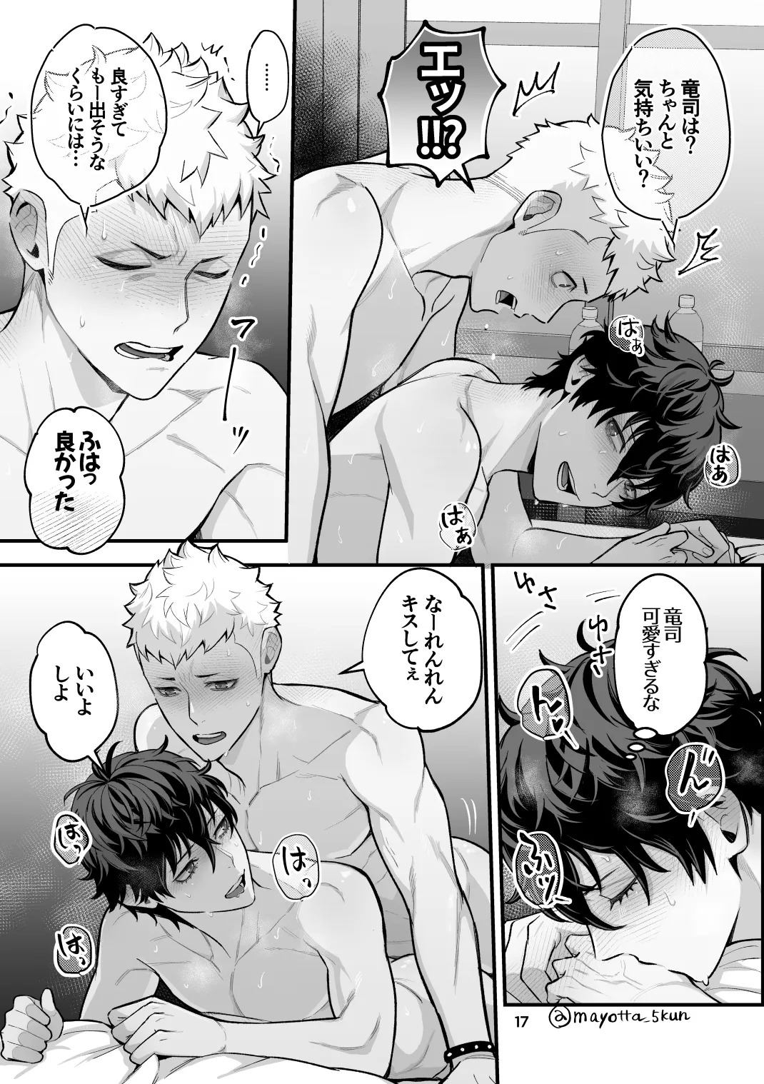 [Mayotta] Ryuji x Joker Reversible - Persona 5 [JP] (Digital) - Page 46