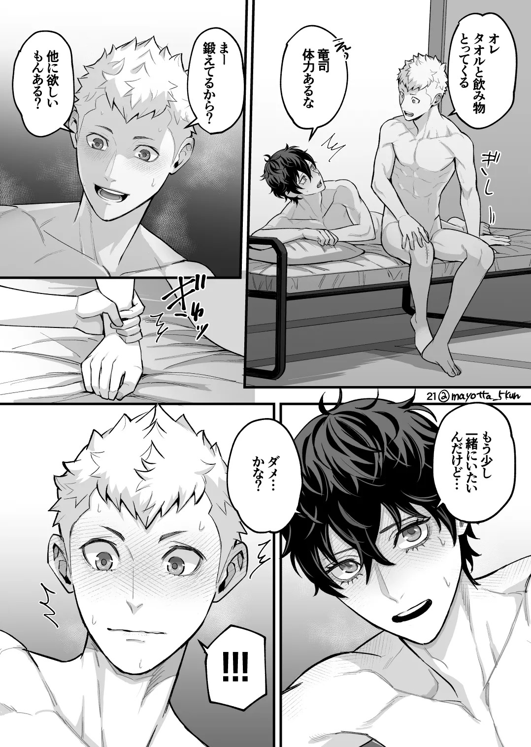 [Mayotta] Ryuji x Joker Reversible - Persona 5 [JP] (Digital) - Page 50