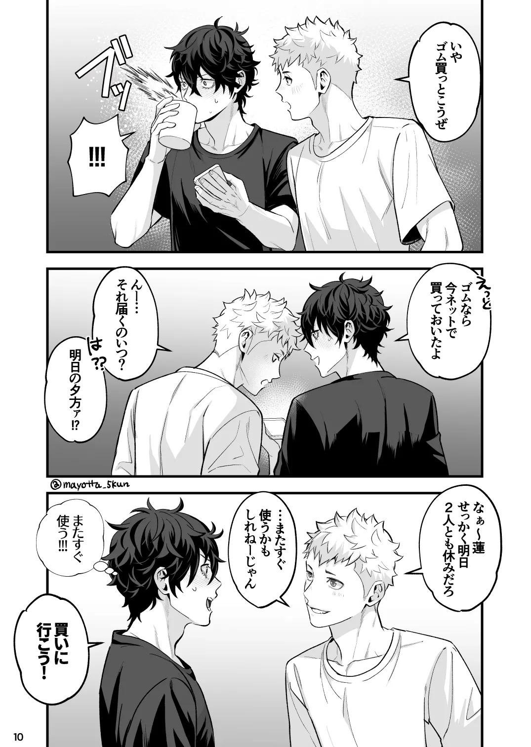 [Mayotta] Ryuji x Joker Reversible - Persona 5 [JP] (Digital) - Page 62