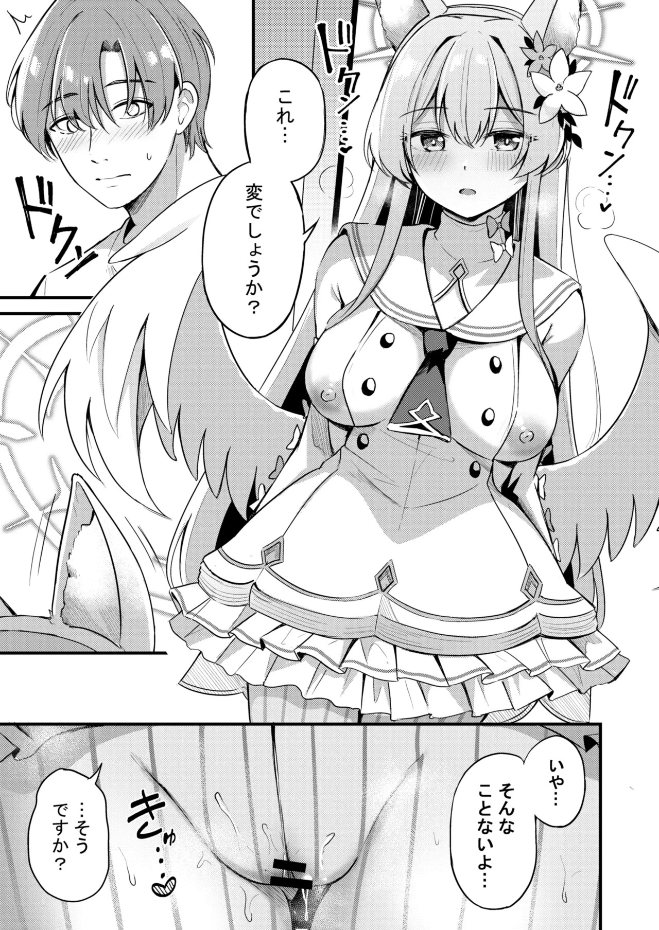 Preview page 8
