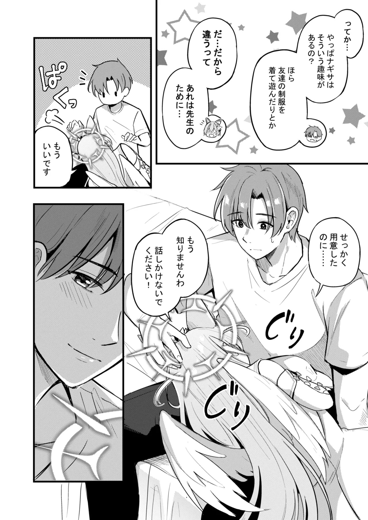 Ecchi na Ko wa Kirai desu ka? (Blue Archive) [Digital] - Page 9