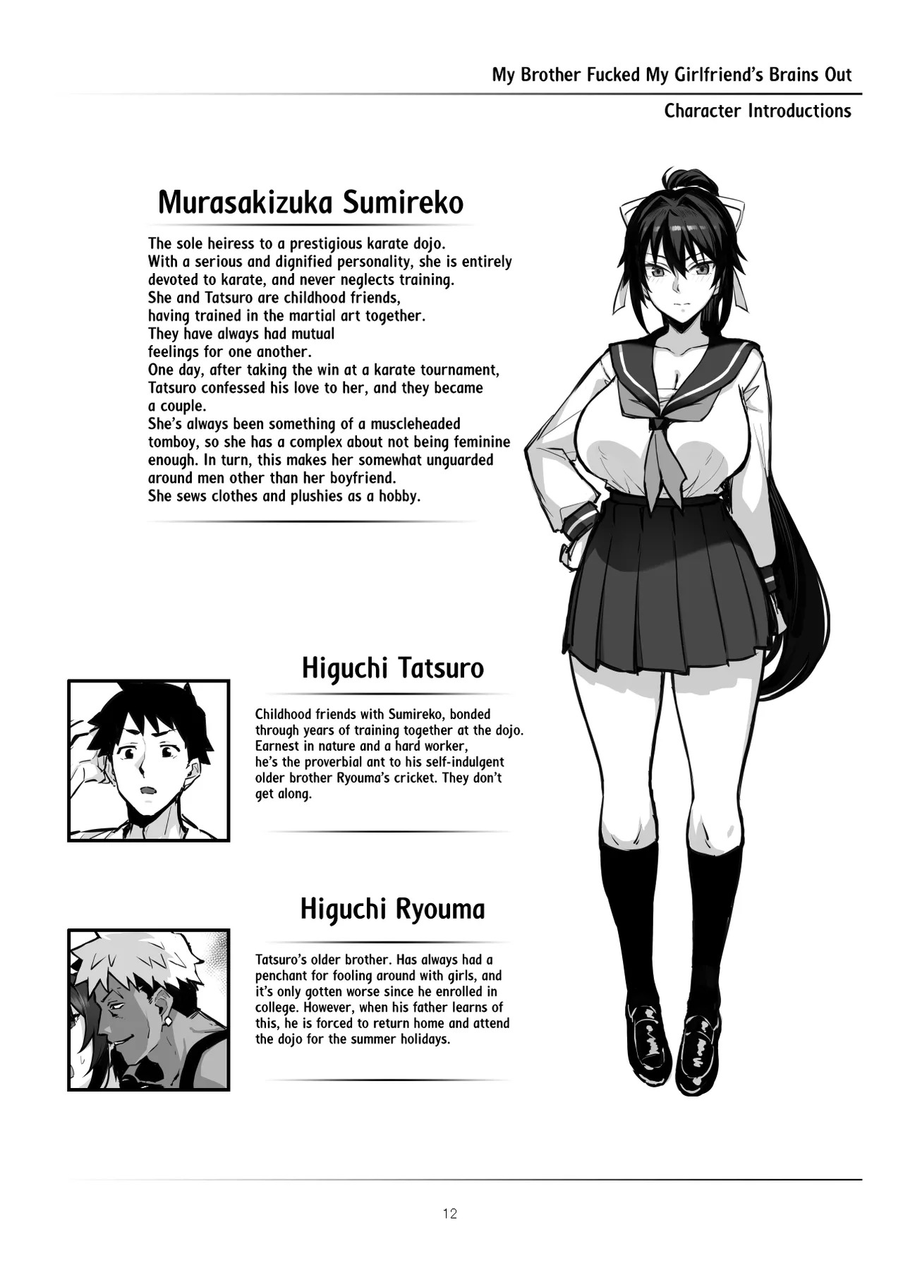 [Gahahahahahaha! (Sekai Ichii, Maka Fushigi Man)] Aniki ni Tabetsukusareta Ore no Kanojo. ll ー My Older Brother Fucked My Girlfriend’s Brains Out II [English] [head empty] [Digital] - Page 11