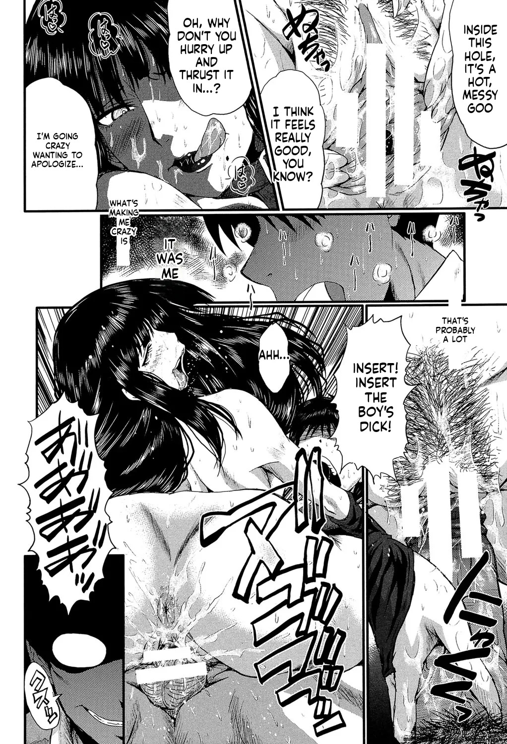 [SINK] Kimi ga Shiranai Mama no Koubi [Digital] MTL - Page 115