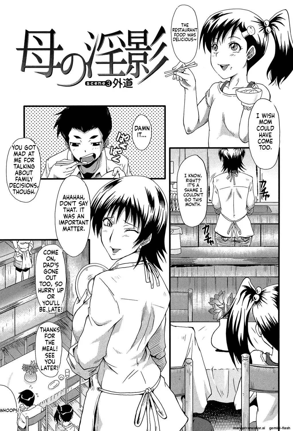 [SINK] Kimi ga Shiranai Mama no Koubi [Digital] MTL - Page 122