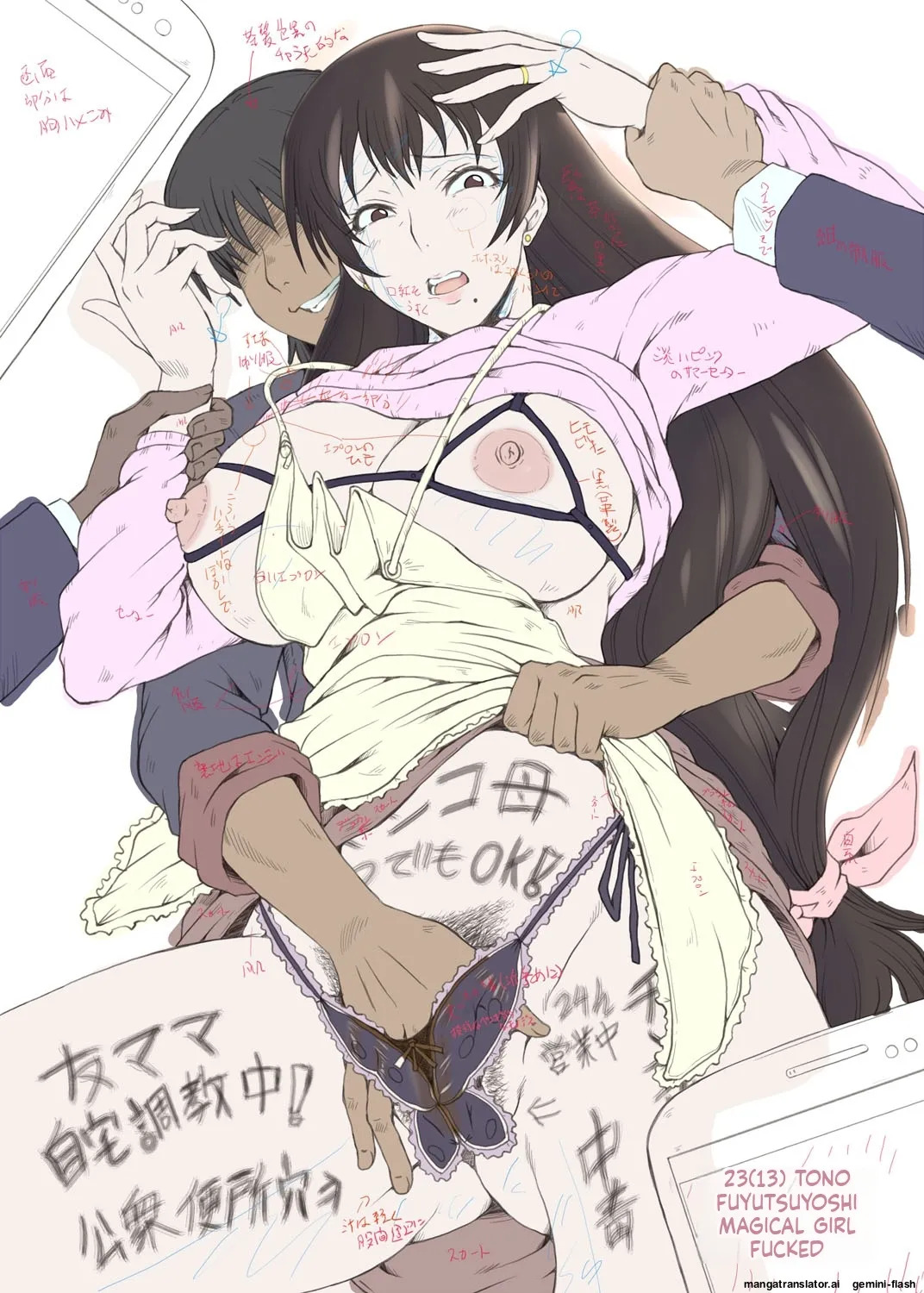 [SINK] Kimi ga Shiranai Mama no Koubi [Digital] MTL - Page 215