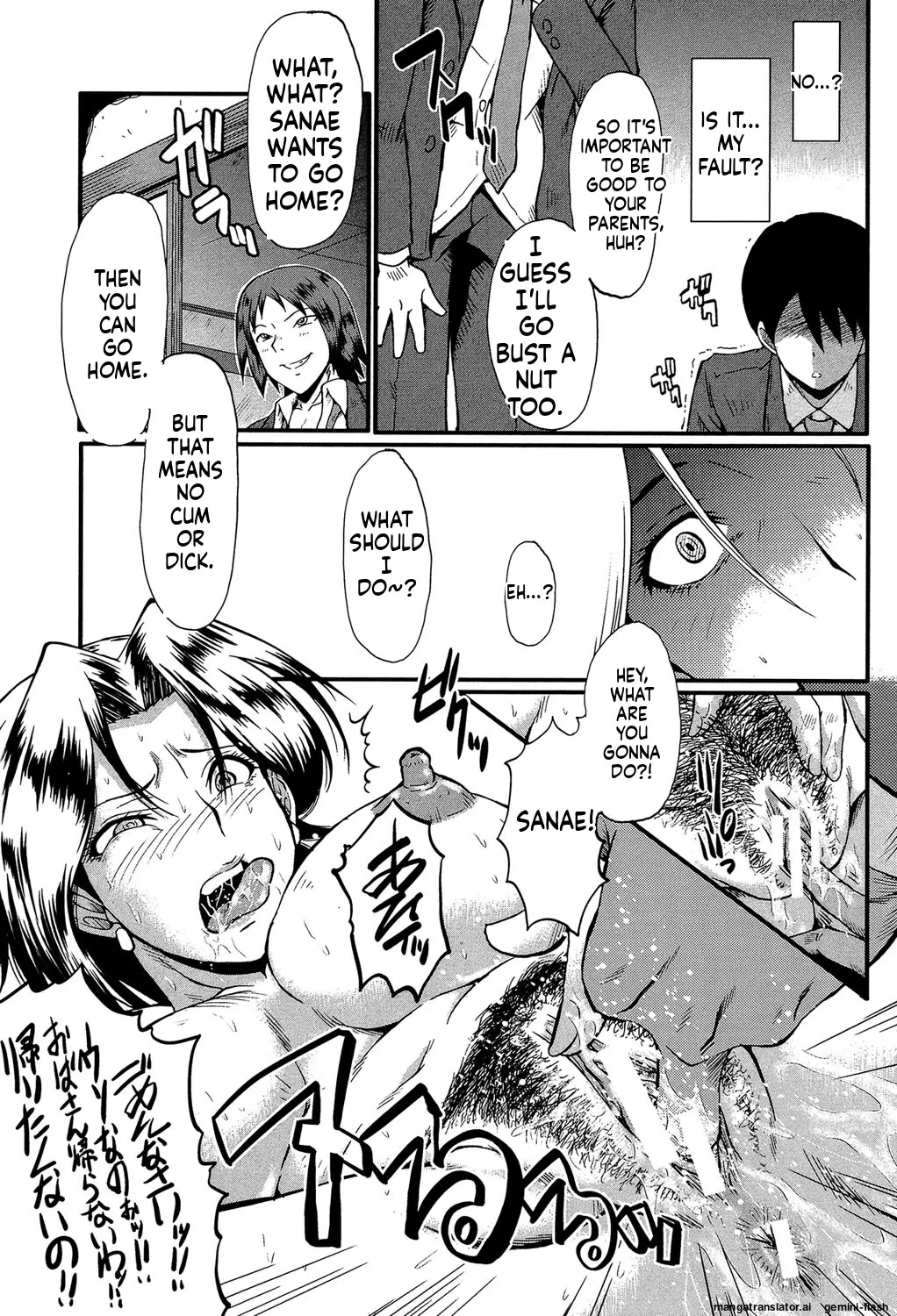 [SINK] Kimi ga Shiranai Mama no Koubi [Digital] MTL - Page 34