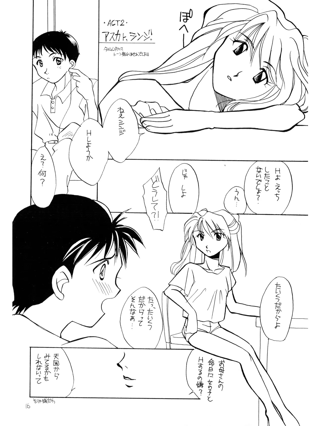 (C50) [Moonlight Epicurean / ROUTE 134 (Haruka Aomi / Aoki Ryō)] Miseinen - Neon Genesis Evangelion NO. 42 (1996) - Page 16