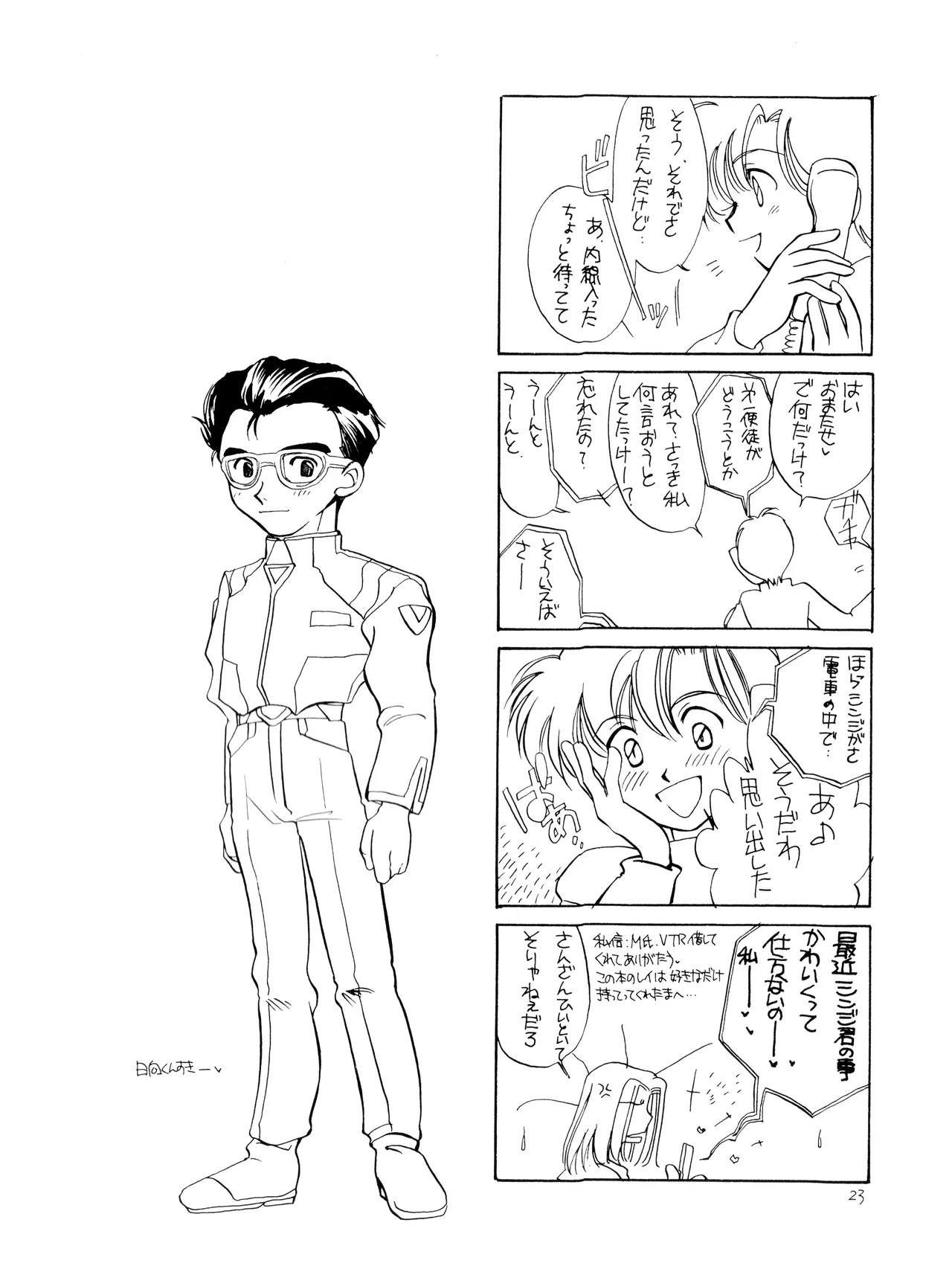 (C50) [Moonlight Epicurean / ROUTE 134 (Haruka Aomi / Aoki Ryō)] Miseinen - Neon Genesis Evangelion NO. 42 (1996) - Page 23