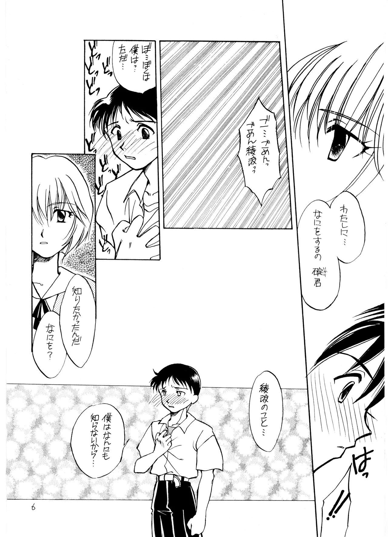 Preview page 6