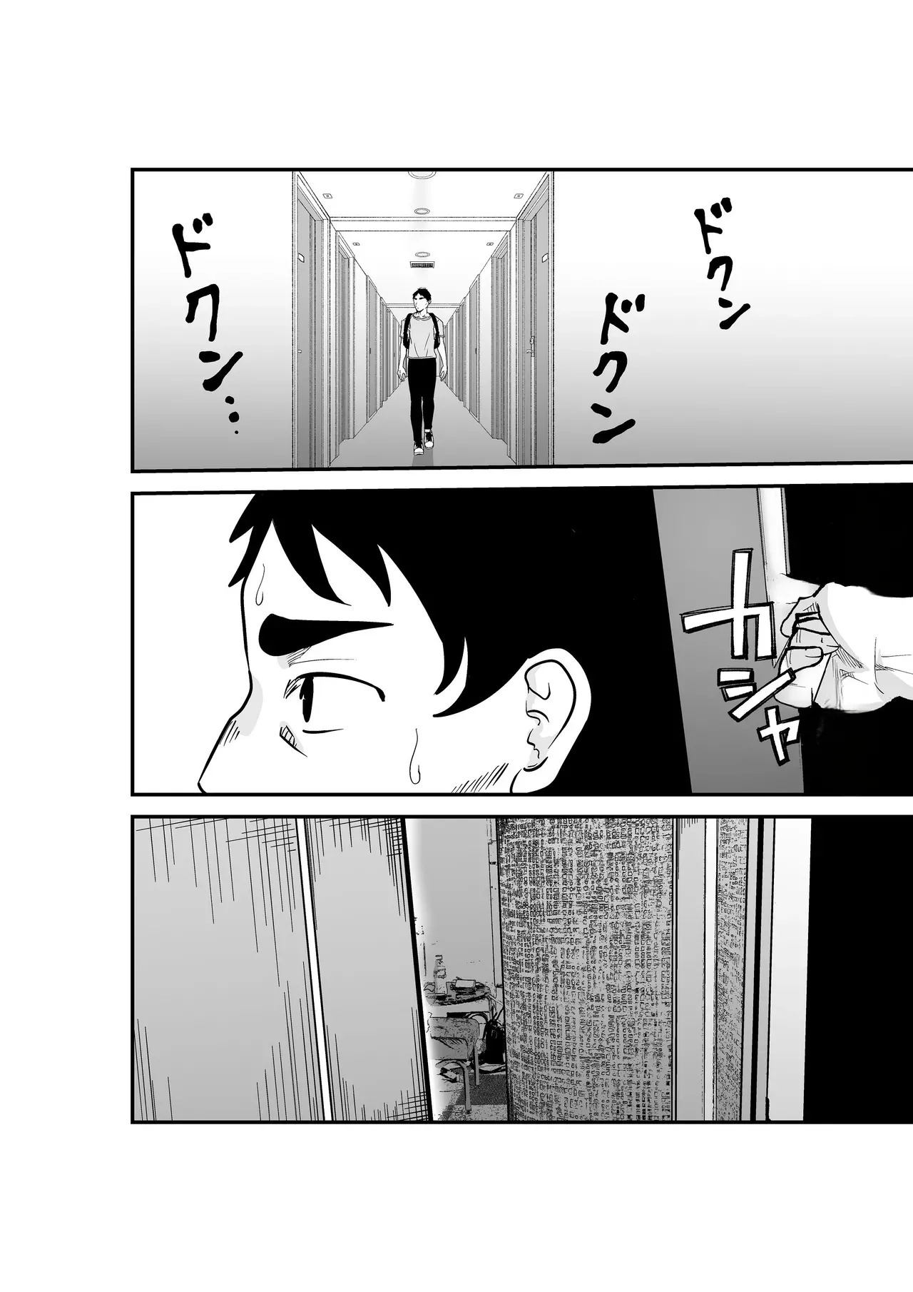 [Hachi Mega] Fuufu Koukan Matching Appli ~DQN na Hitozuma ni Nakadashi Houshi~ [Digital] [English] - Page 7