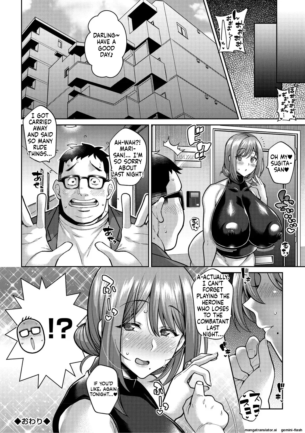 [Drachef] Nuki Nuki Zupposism [Digital Tokusouban] [Digital] MTL - Page 25