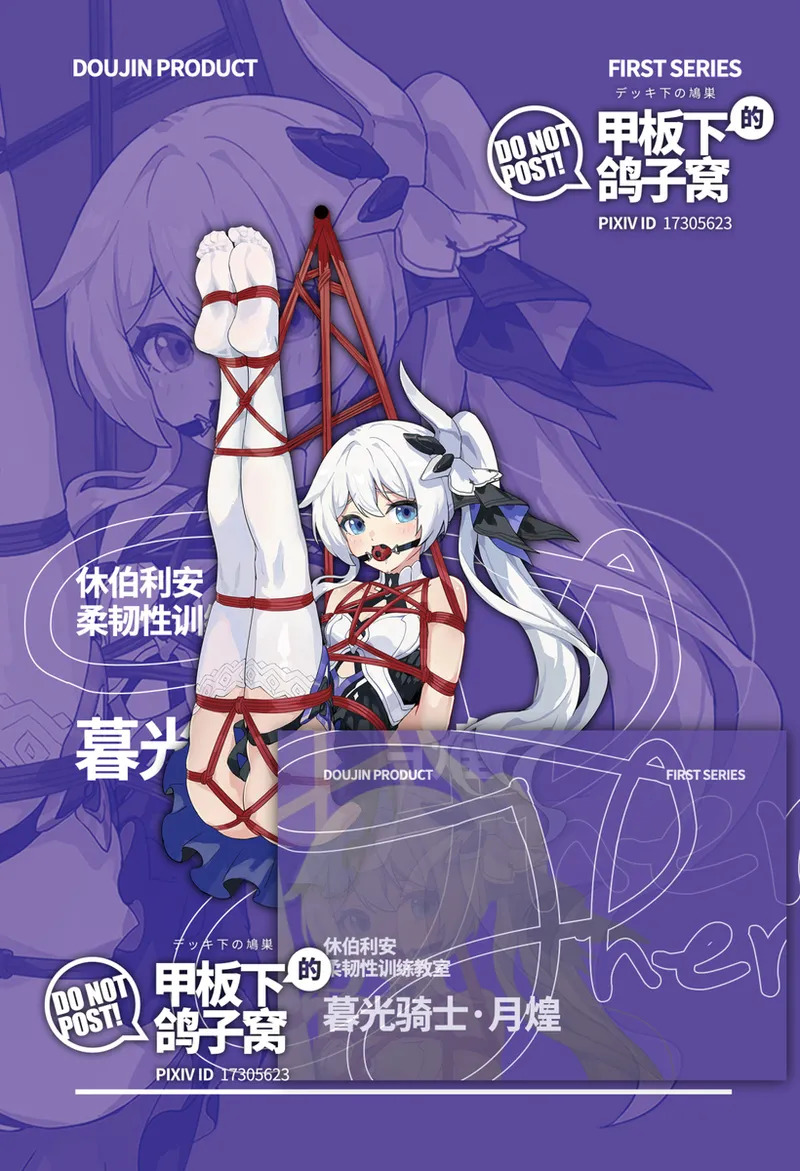 [雪ノ嵐&异端丶] 总合辑part5：杂图合辑 - Page 105