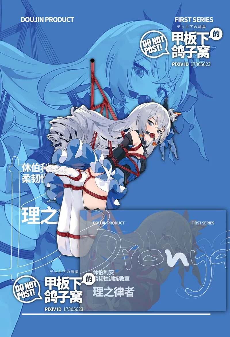 [雪ノ嵐&异端丶] 总合辑part5：杂图合辑 - Page 106