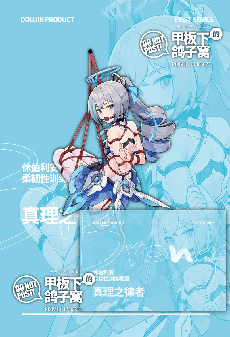 [雪ノ嵐&异端丶] 总合辑part5：杂图合辑 - Page 108