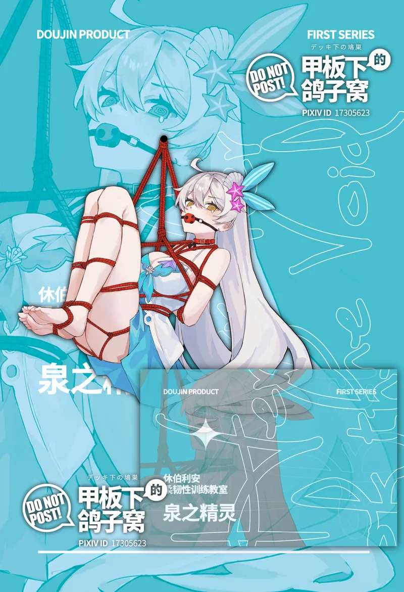 [雪ノ嵐&异端丶] 总合辑part5：杂图合辑 - Page 111