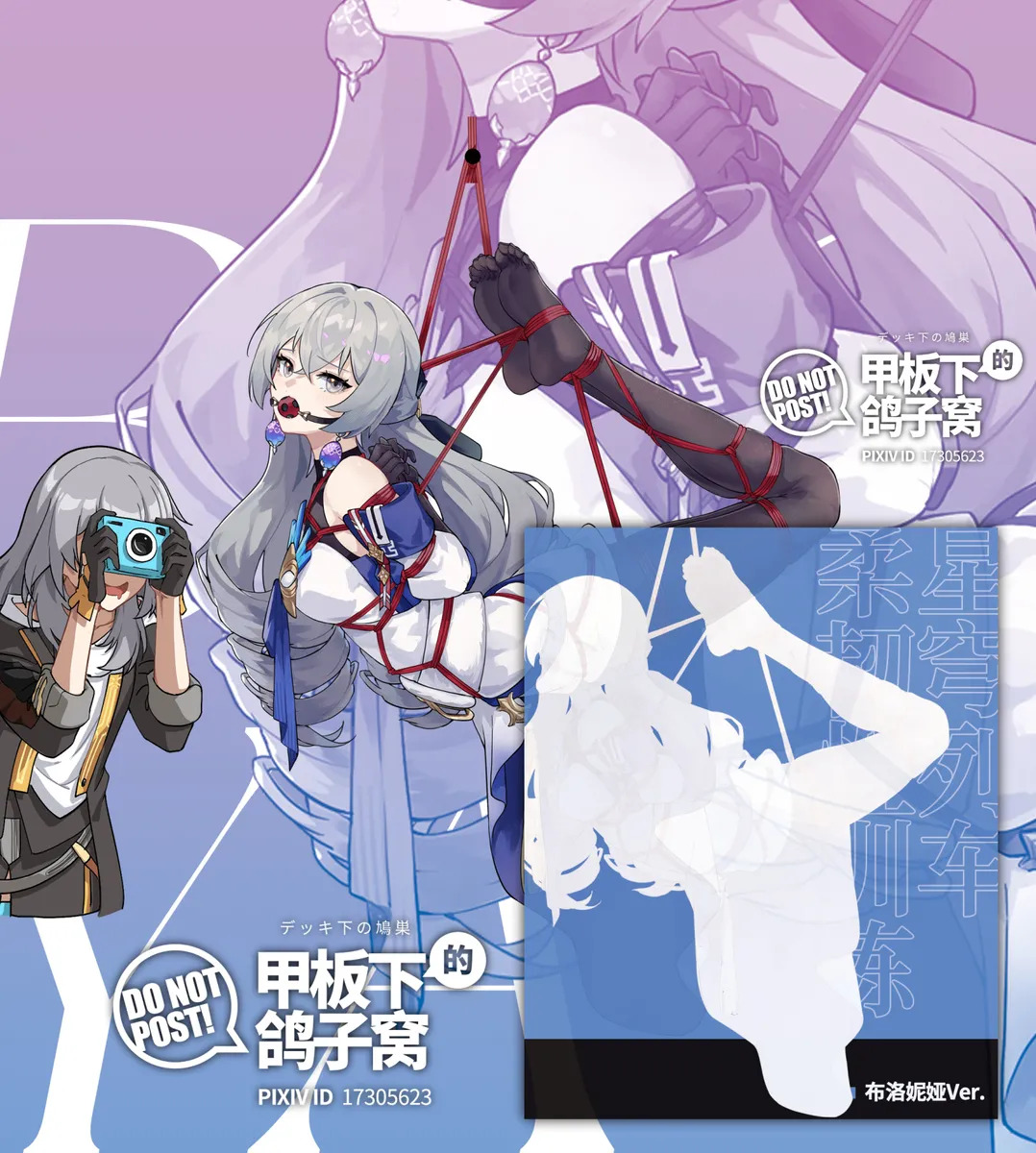 [雪ノ嵐&异端丶] 总合辑part5：杂图合辑 - Page 115