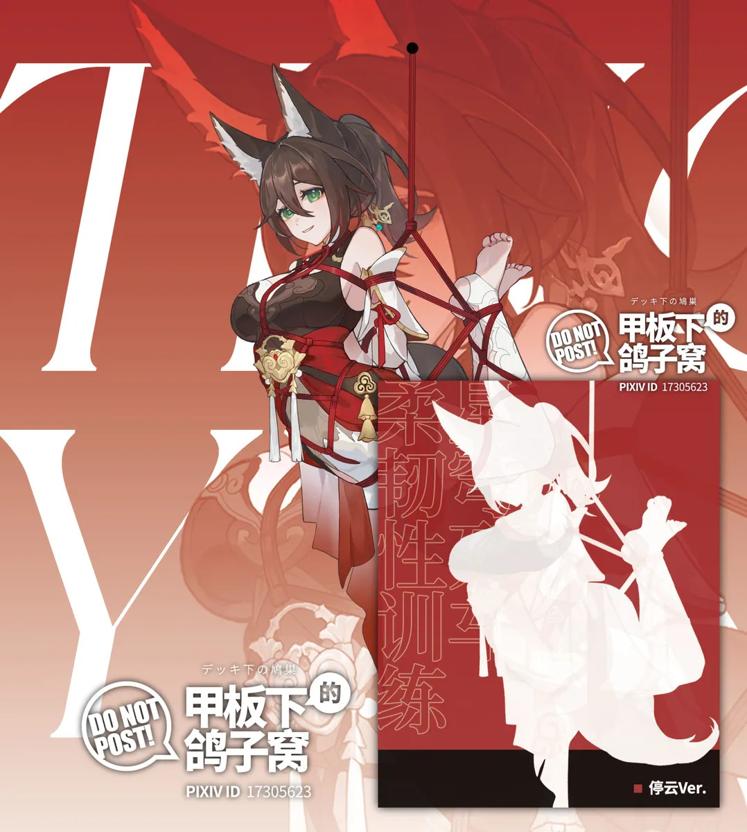 [雪ノ嵐&异端丶] 总合辑part5：杂图合辑 - Page 119