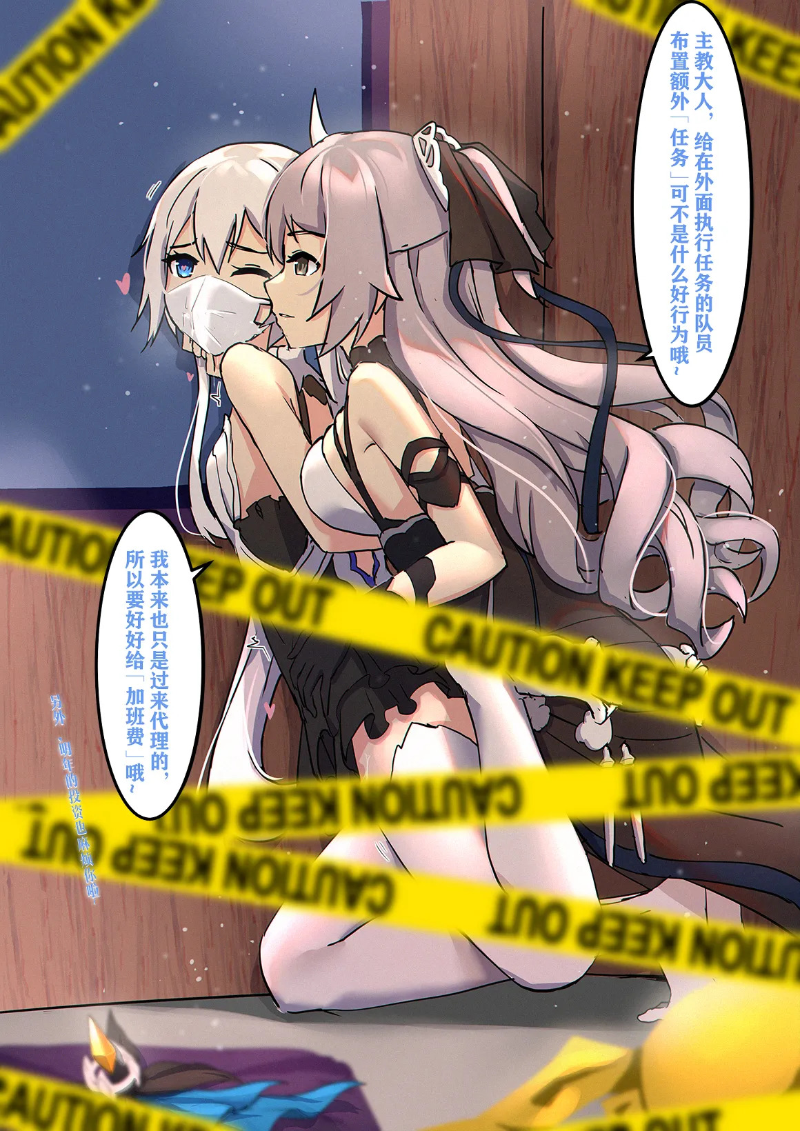 [雪ノ嵐&异端丶] 总合辑part5：杂图合辑 - Page 29