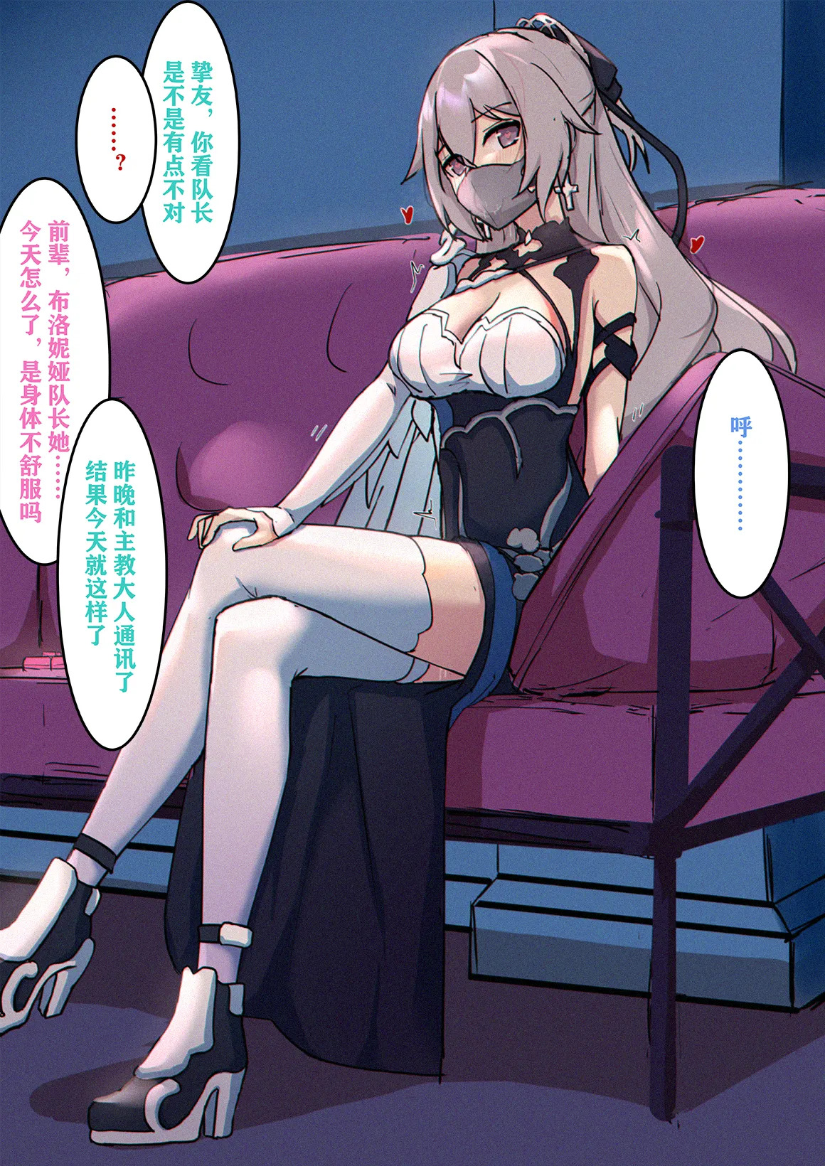 [雪ノ嵐&异端丶] 总合辑part5：杂图合辑 - Page 34