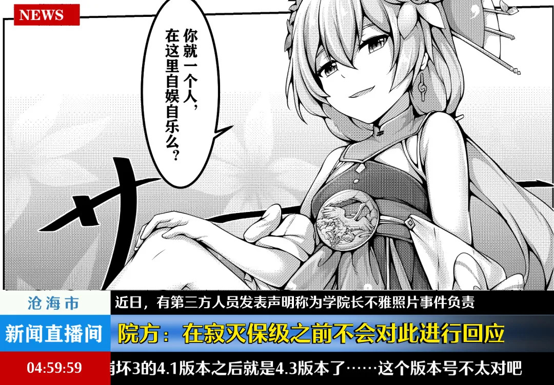 [雪ノ嵐&异端丶] 总合辑part5：杂图合辑 - Page 78