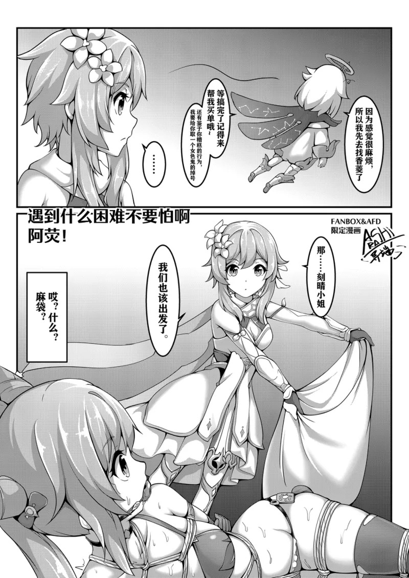[雪ノ嵐&异端丶] 总合辑part5：杂图合辑 - Page 80