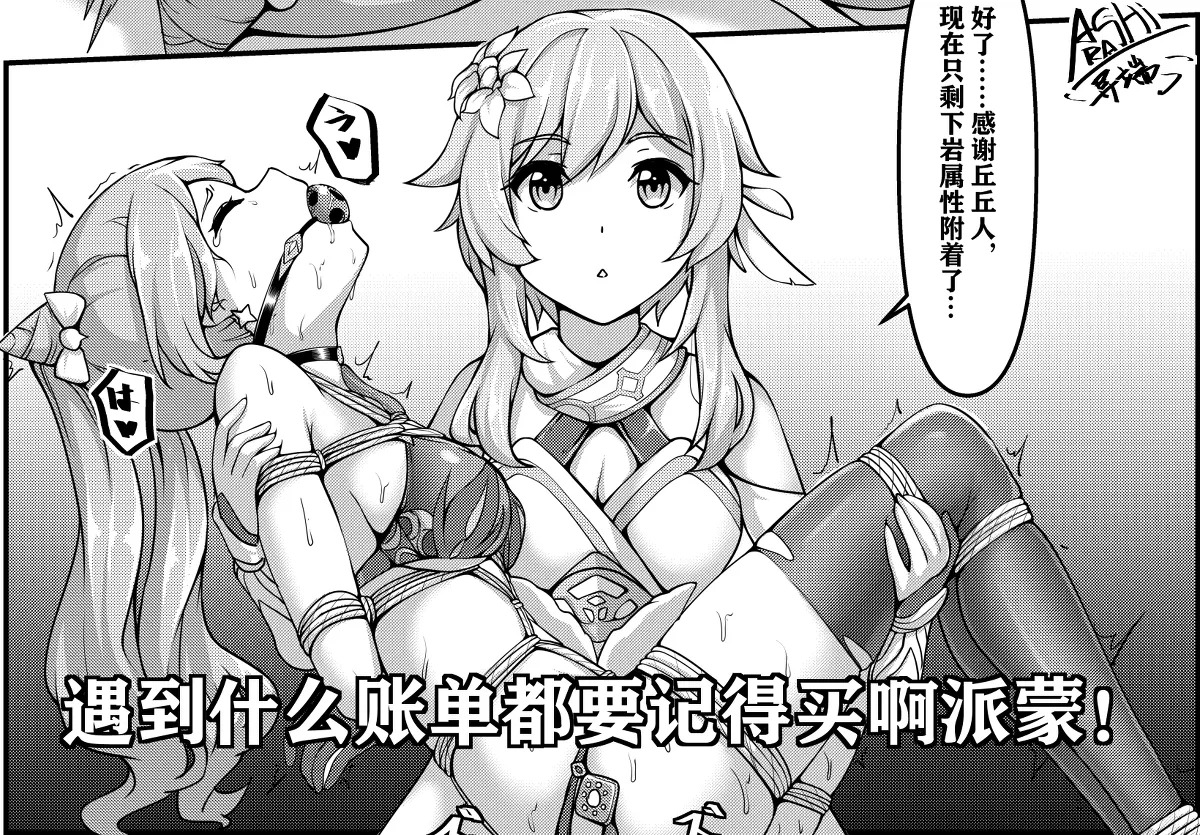 [雪ノ嵐&异端丶] 总合辑part5：杂图合辑 - Page 81