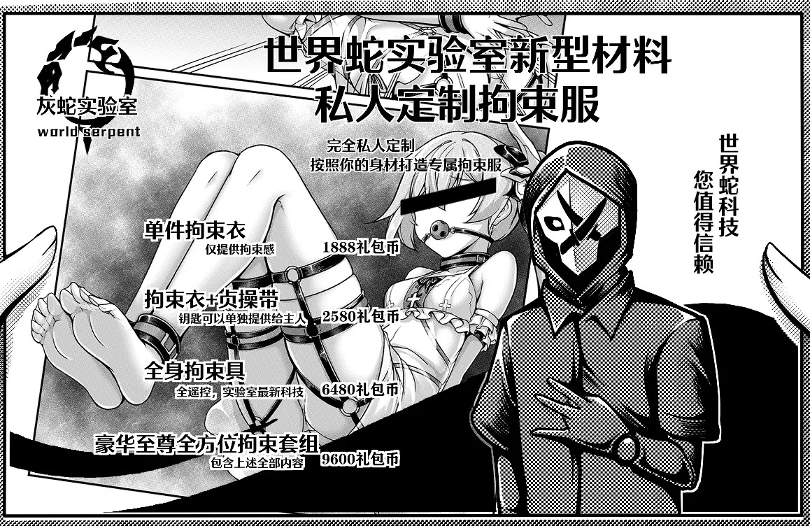 [雪ノ嵐&异端丶] 总合辑part5：杂图合辑 - Page 82