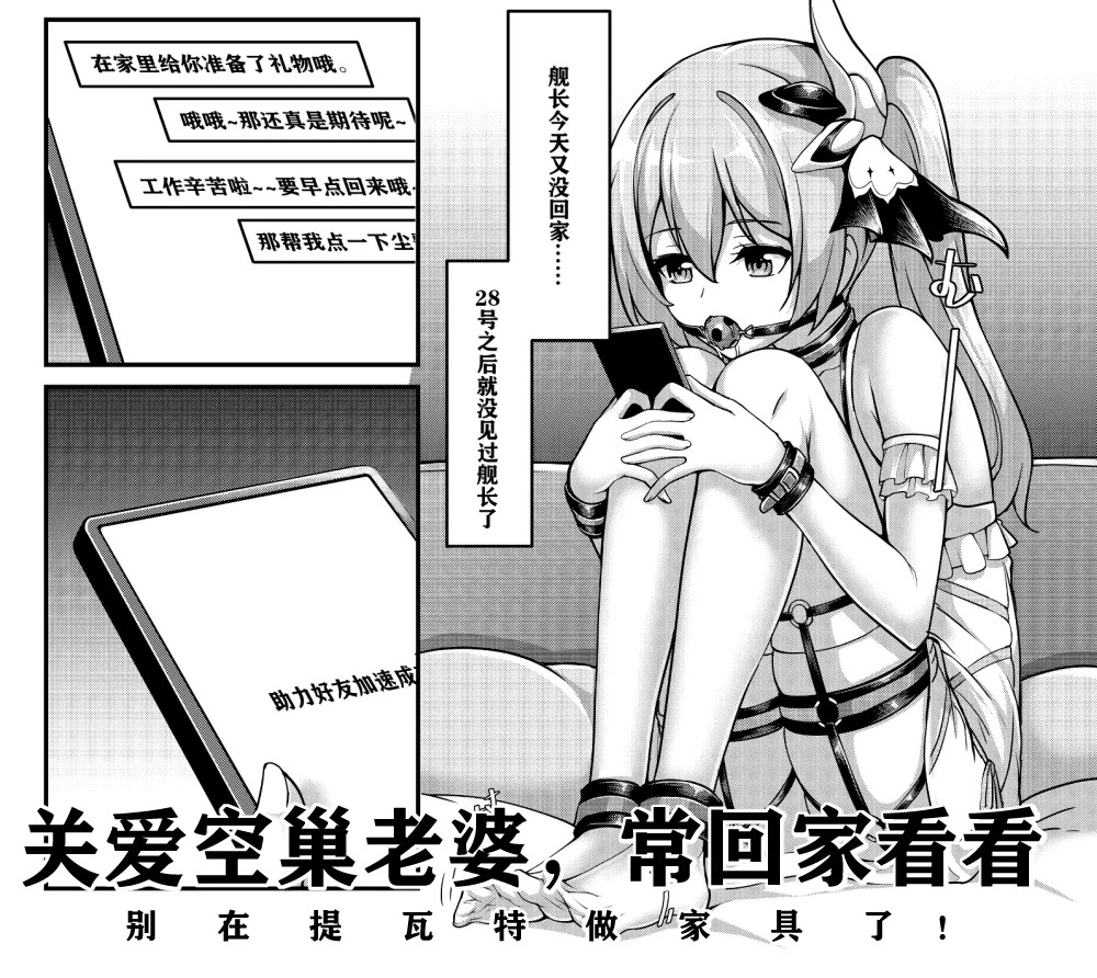 [雪ノ嵐&异端丶] 总合辑part5：杂图合辑 - Page 84