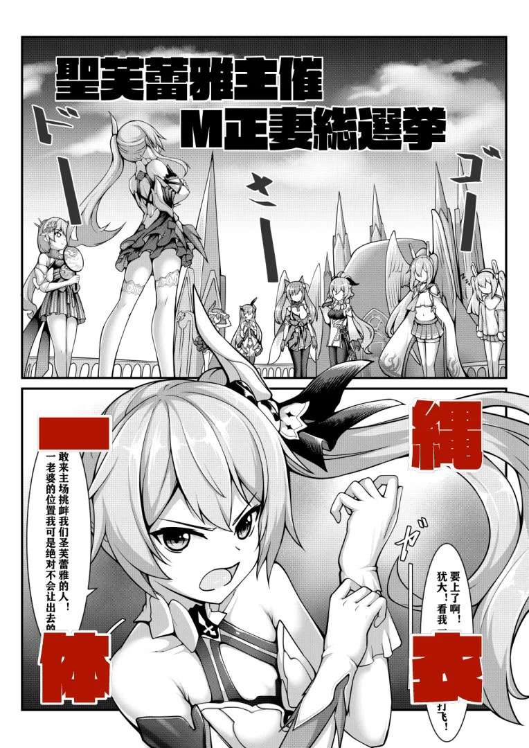 [雪ノ嵐&异端丶] 总合辑part5：杂图合辑 - Page 85