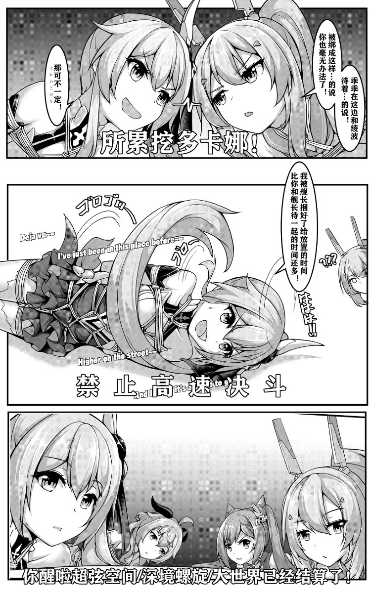 [雪ノ嵐&异端丶] 总合辑part5：杂图合辑 - Page 86