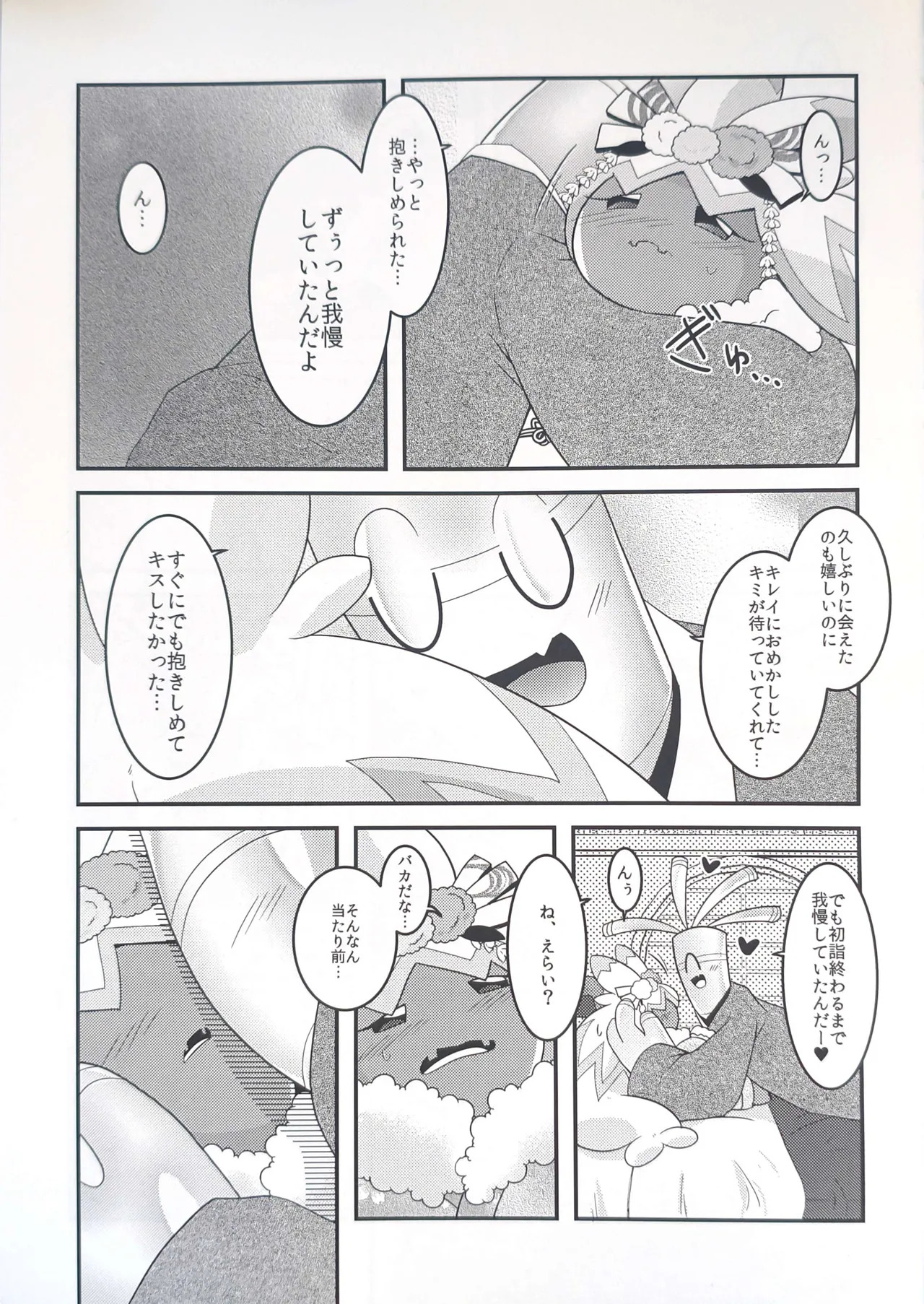 (Kansai! Kemoket 9) [BLACK FANG (Ryoutani Kana)] Yokohama no Safudeka 3 |横滨塞富豪与巨锻匠3| (日文) | (Pokémon) [Chinese] 【The resources were purchased by Lu.】 - Page 10