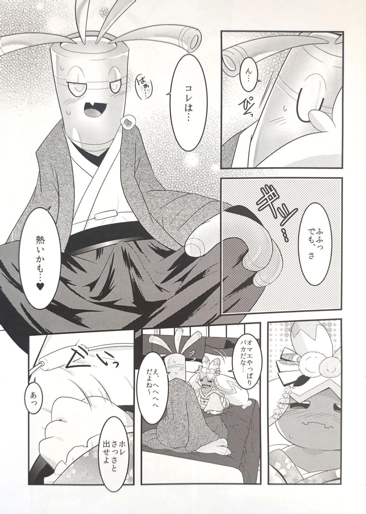 (Kansai! Kemoket 9) [BLACK FANG (Ryoutani Kana)] Yokohama no Safudeka 3 |横滨塞富豪与巨锻匠3| (日文) | (Pokémon) [Chinese] 【The resources were purchased by Lu.】 - Page 14
