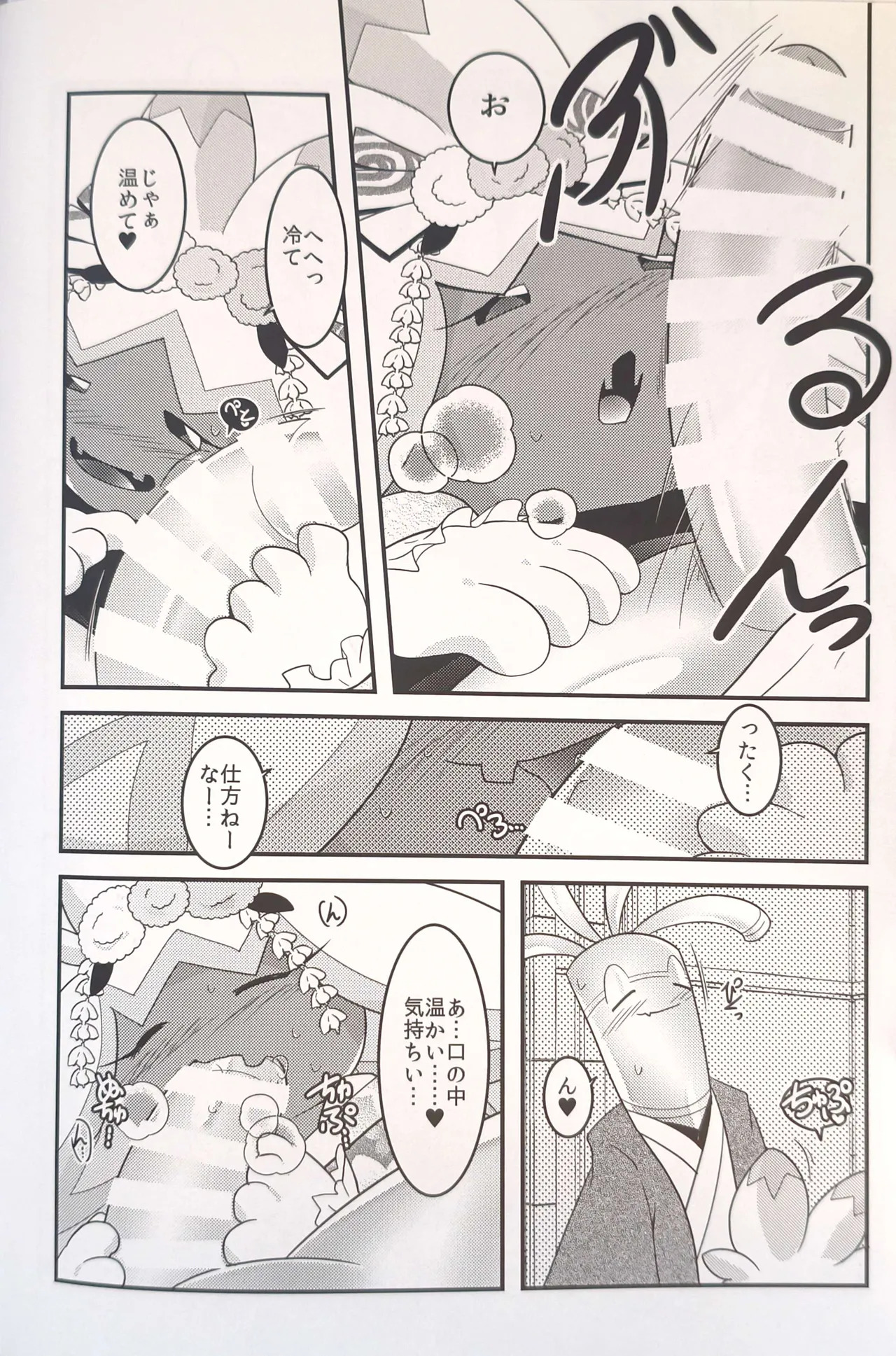 (Kansai! Kemoket 9) [BLACK FANG (Ryoutani Kana)] Yokohama no Safudeka 3 |横滨塞富豪与巨锻匠3| (日文) | (Pokémon) [Chinese] 【The resources were purchased by Lu.】 - Page 15