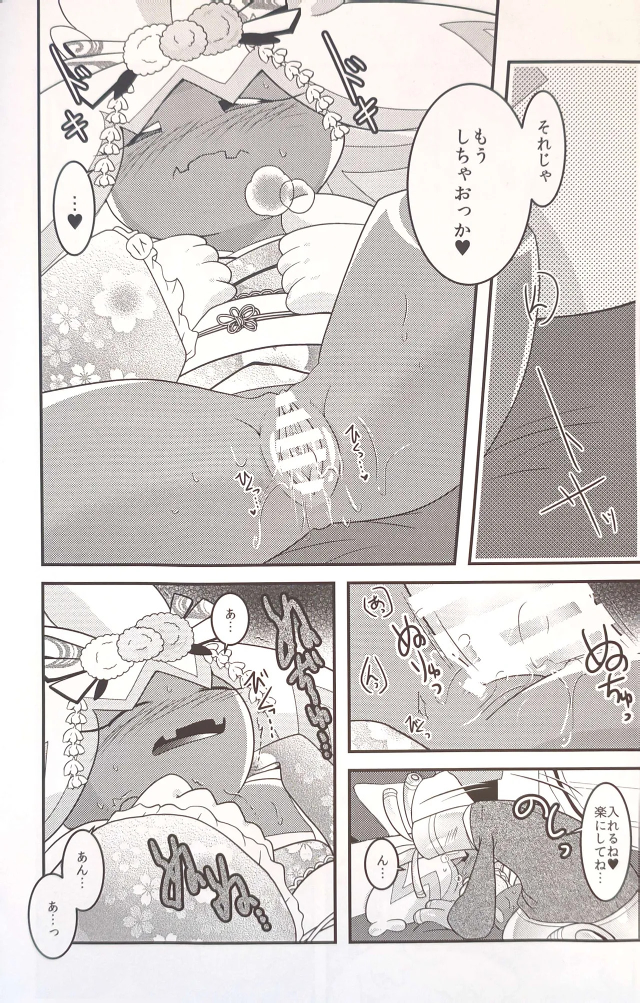 (Kansai! Kemoket 9) [BLACK FANG (Ryoutani Kana)] Yokohama no Safudeka 3 |横滨塞富豪与巨锻匠3| (日文) | (Pokémon) [Chinese] 【The resources were purchased by Lu.】 - Page 17