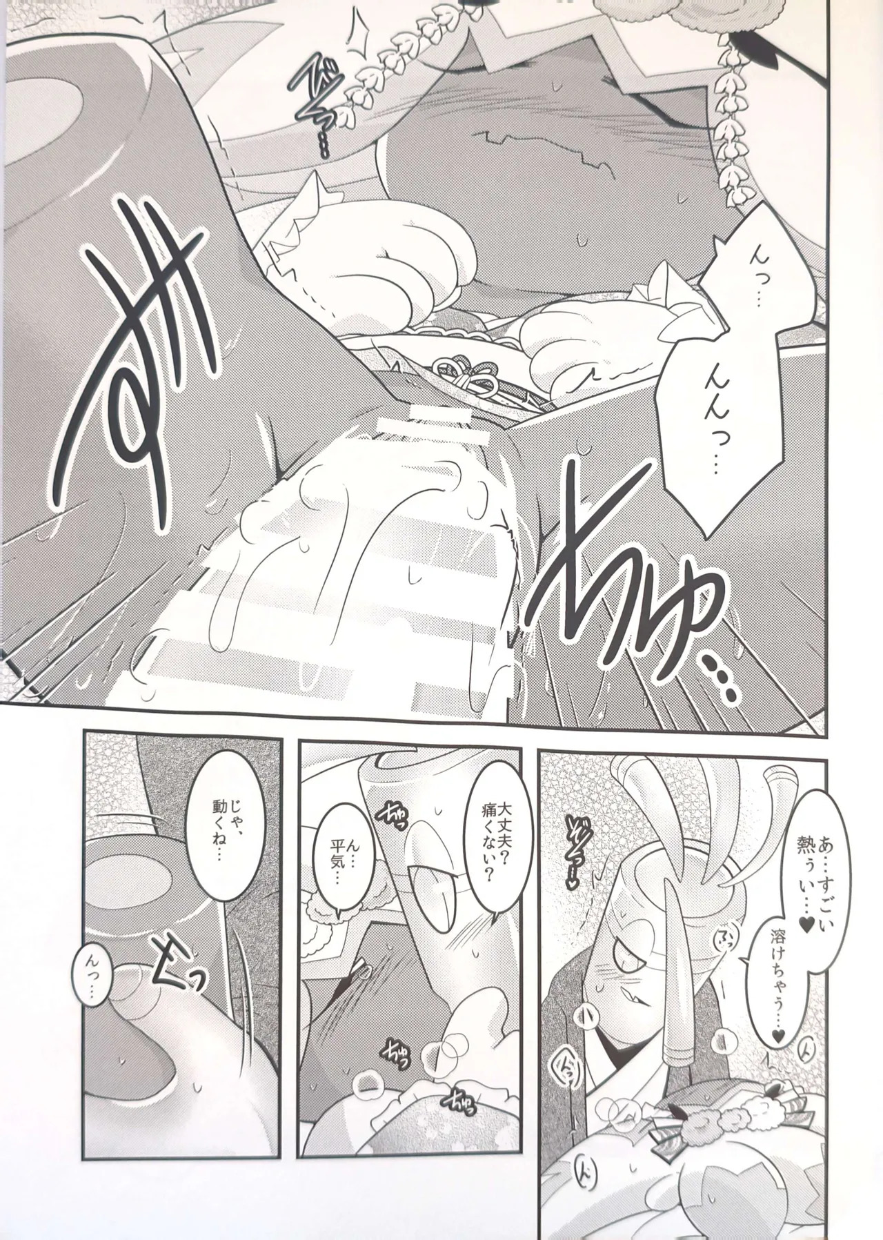(Kansai! Kemoket 9) [BLACK FANG (Ryoutani Kana)] Yokohama no Safudeka 3 |横滨塞富豪与巨锻匠3| (日文) | (Pokémon) [Chinese] 【The resources were purchased by Lu.】 - Page 18