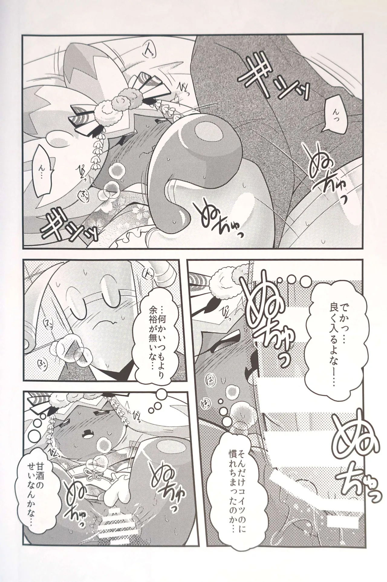 (Kansai! Kemoket 9) [BLACK FANG (Ryoutani Kana)] Yokohama no Safudeka 3 |横滨塞富豪与巨锻匠3| (日文) | (Pokémon) [Chinese] 【The resources were purchased by Lu.】 - Page 19